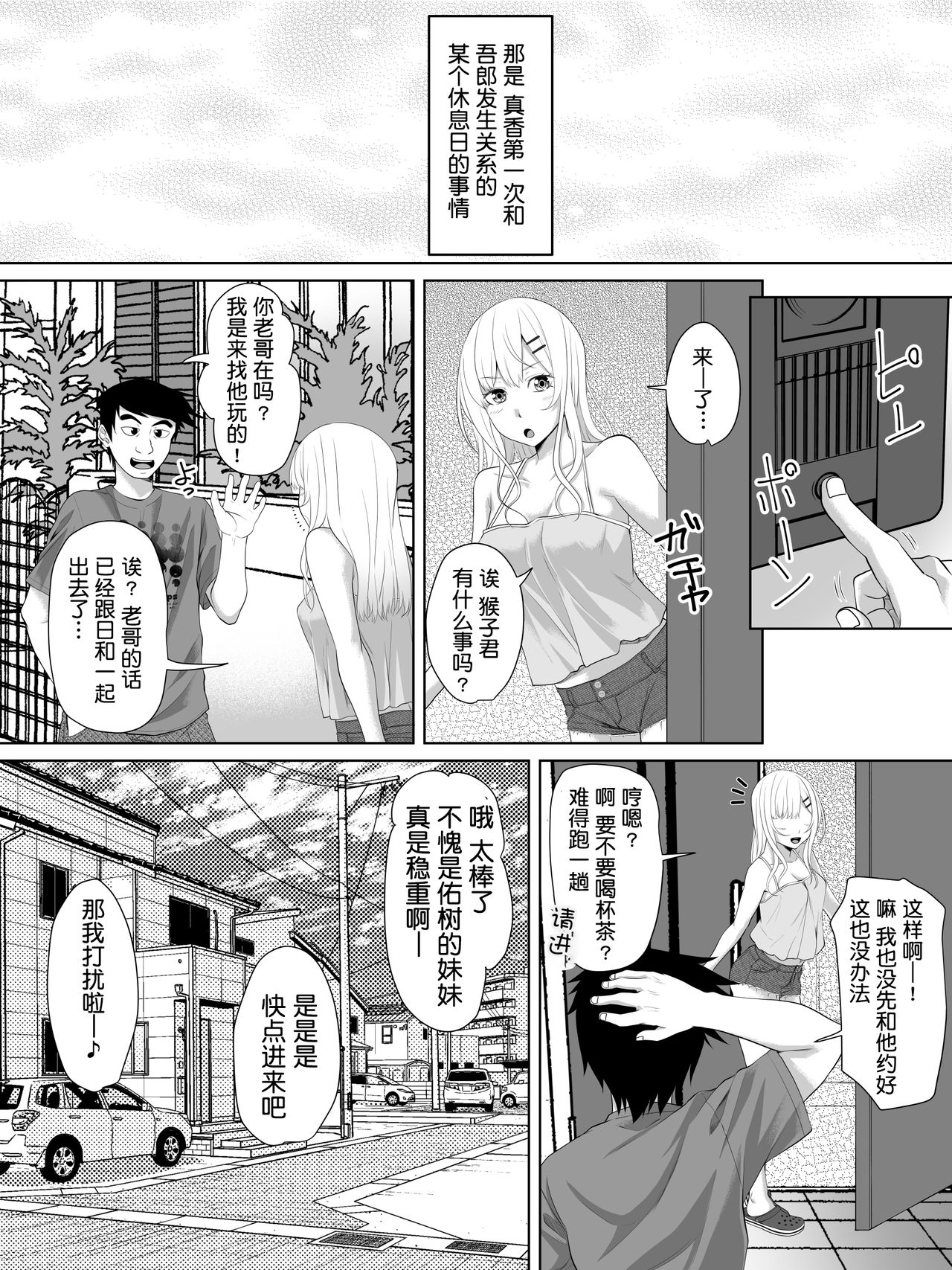 [Manga] [Turquise (Arsenal)] Galge n Shujinku n yu na Mtemte Danshi ga Lcker n Juunin ni Naru Made + Omake Single book, NTR, female school uniform, oral sex, creampie#[40P]-35
