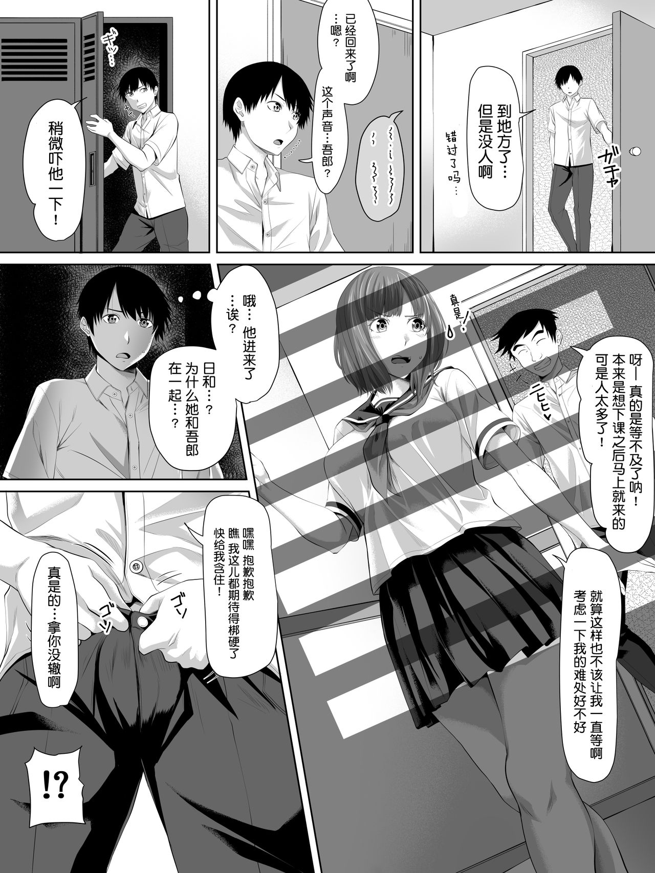 [Manga] [Turquise (Arsenal)] Galge n Shujinku n yu na Mtemte Danshi ga Lcker n Juunin ni Naru Made + Omake Single book, NTR, female school uniform, oral sex, creampie#[40P]-6