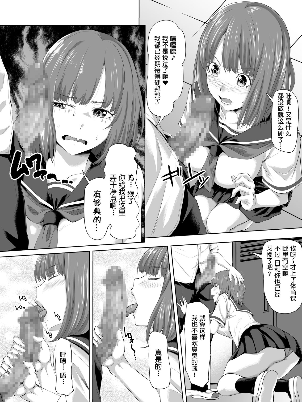 [Manga] [Turquise (Arsenal)] Galge n Shujinku n yu na Mtemte Danshi ga Lcker n Juunin ni Naru Made + Omake Single book, NTR, female school uniform, oral sex, creampie#[40P]-7