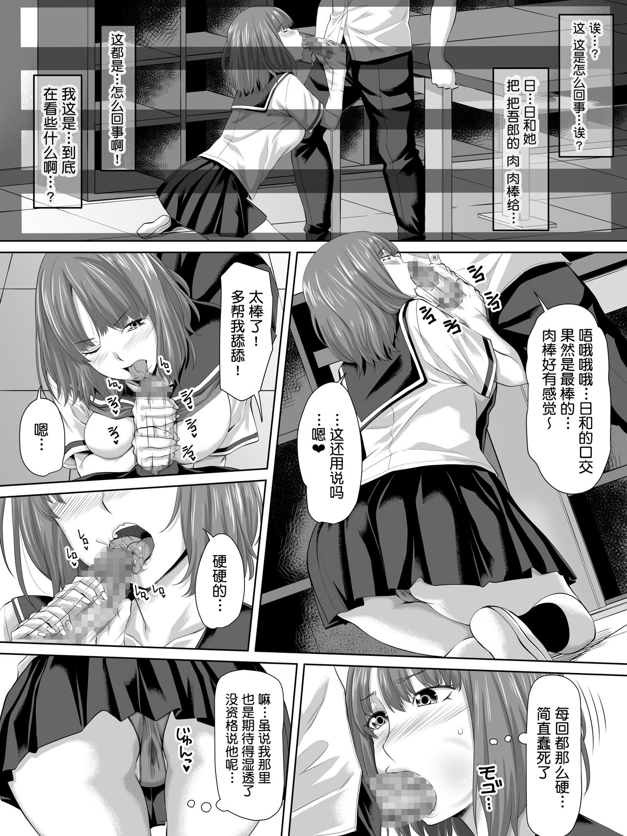 [Manga] [Turquise (Arsenal)] Galge n Shujinku n yu na Mtemte Danshi ga Lcker n Juunin ni Naru Made + Omake Single book, NTR, female school uniform, oral sex, creampie#[40P]-8