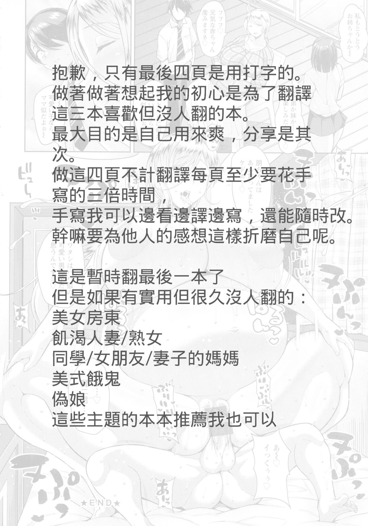 [Manga] [Drachef] Kanj n Kinpatsu Mama ga Sukebe Sugiru Ken (ANGEL Club 2019-01) Single book, orgasm, mature woman, big breasts, single woman, single man#[21P]-21
