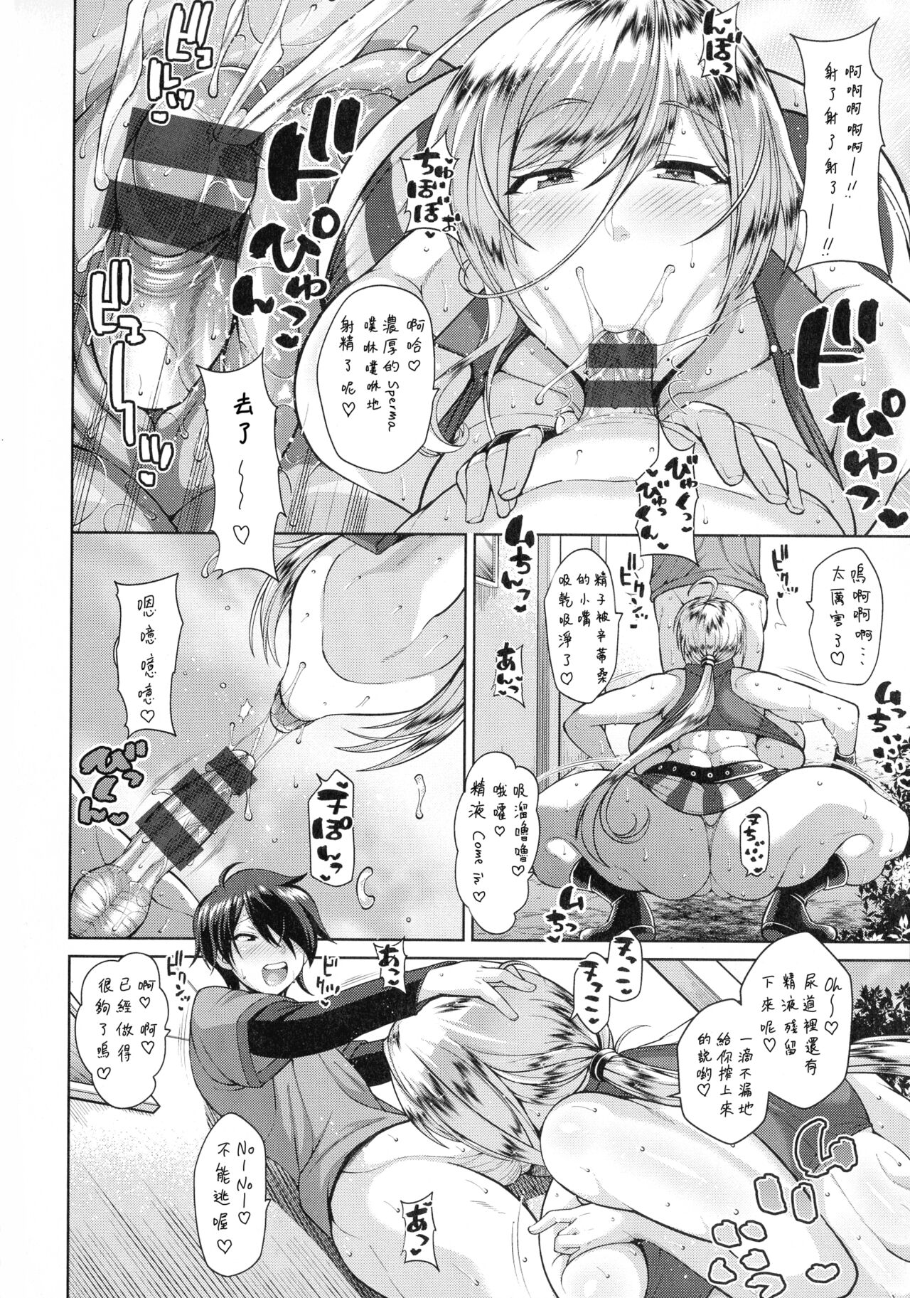 [Manga] [Drachef] Kanj n Kinpatsu Mama ga Sukebe Sugiru Ken (ANGEL Club 2019-01) Single book, orgasm, mature woman, big breasts, single woman, single man#[21P]-6