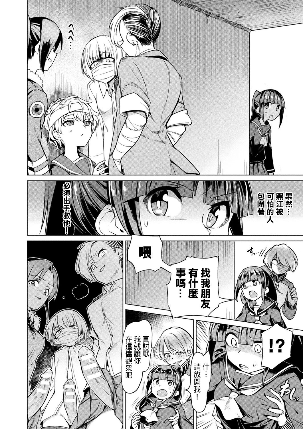 [Manga] [Amushi] Nakata-san t jaaku na futanari mtkan gundan (Comic Unreal 2019-02 vl 77) Single book, rape, single woman, female student uniform, group p, creampie#[16P]-2