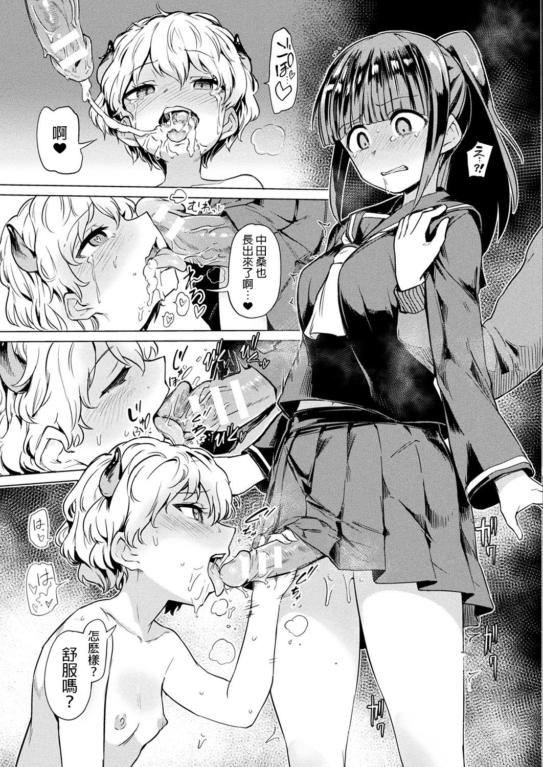 [Manga] [Amushi] Nakata-san t jaaku na futanari mtkan gundan (Comic Unreal 2019-02 vl 77) Single book, rape, single woman, female student uniform, group p, creampie#[16P]-5