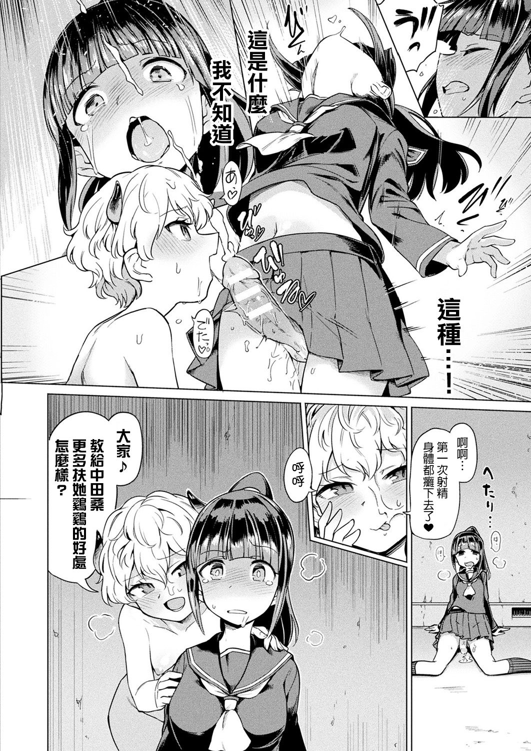 [Manga] [Amushi] Nakata-san t jaaku na futanari mtkan gundan (Comic Unreal 2019-02 vl 77) Single book, rape, single woman, female student uniform, group p, creampie#[16P]-6