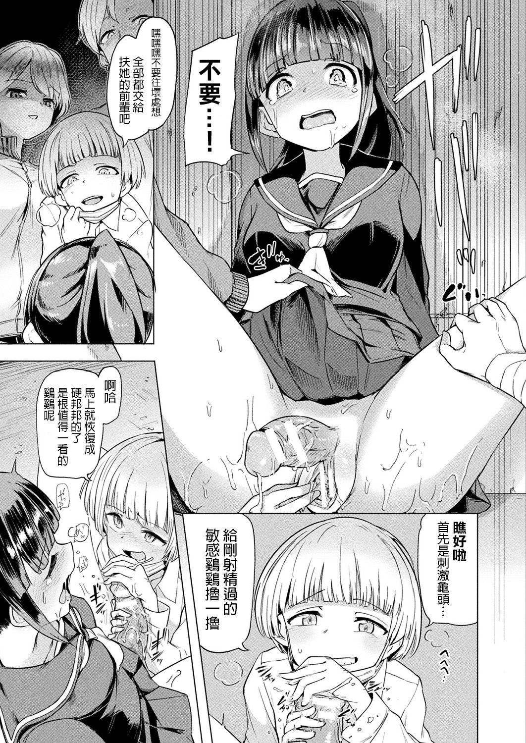 [Manga] [Amushi] Nakata-san t jaaku na futanari mtkan gundan (Comic Unreal 2019-02 vl 77) Single book, rape, single woman, female student uniform, group p, creampie#[16P]-7