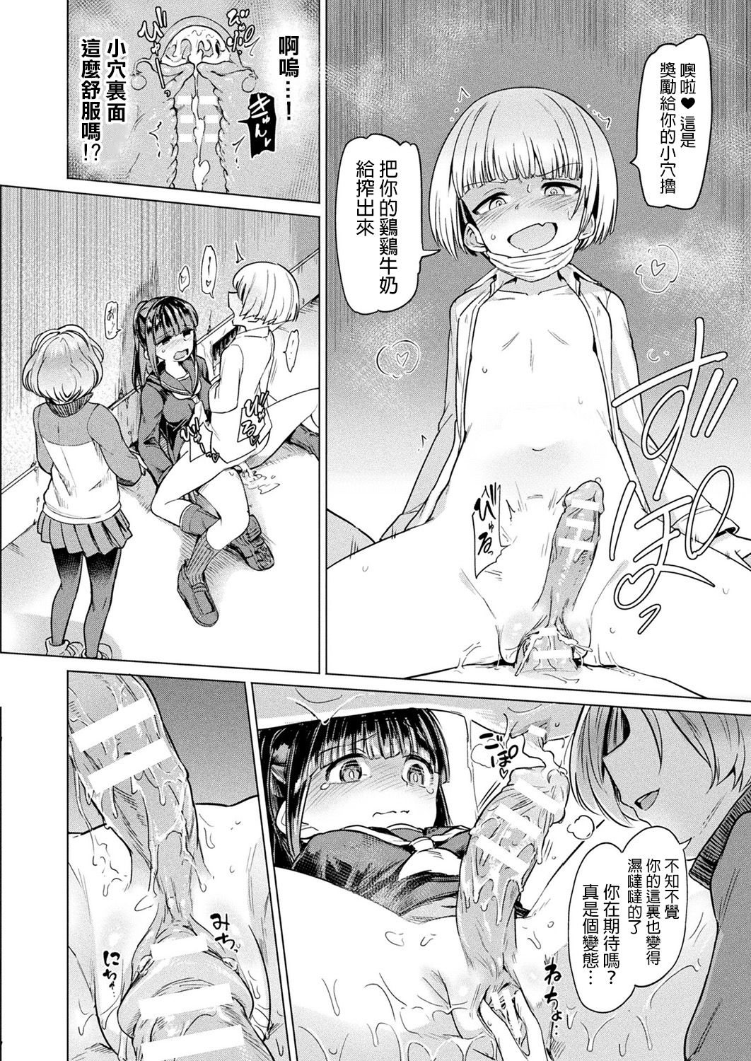 [Manga] [Amushi] Nakata-san t jaaku na futanari mtkan gundan (Comic Unreal 2019-02 vl 77) Single book, rape, single woman, female student uniform, group p, creampie#[16P]-8