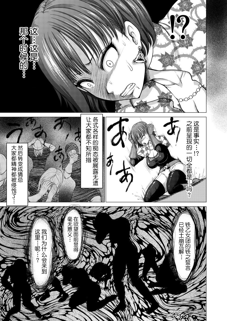 [日本漫画] [Studio TAGATA (Yontarou)] Dluminia Oukoku Monogatari 