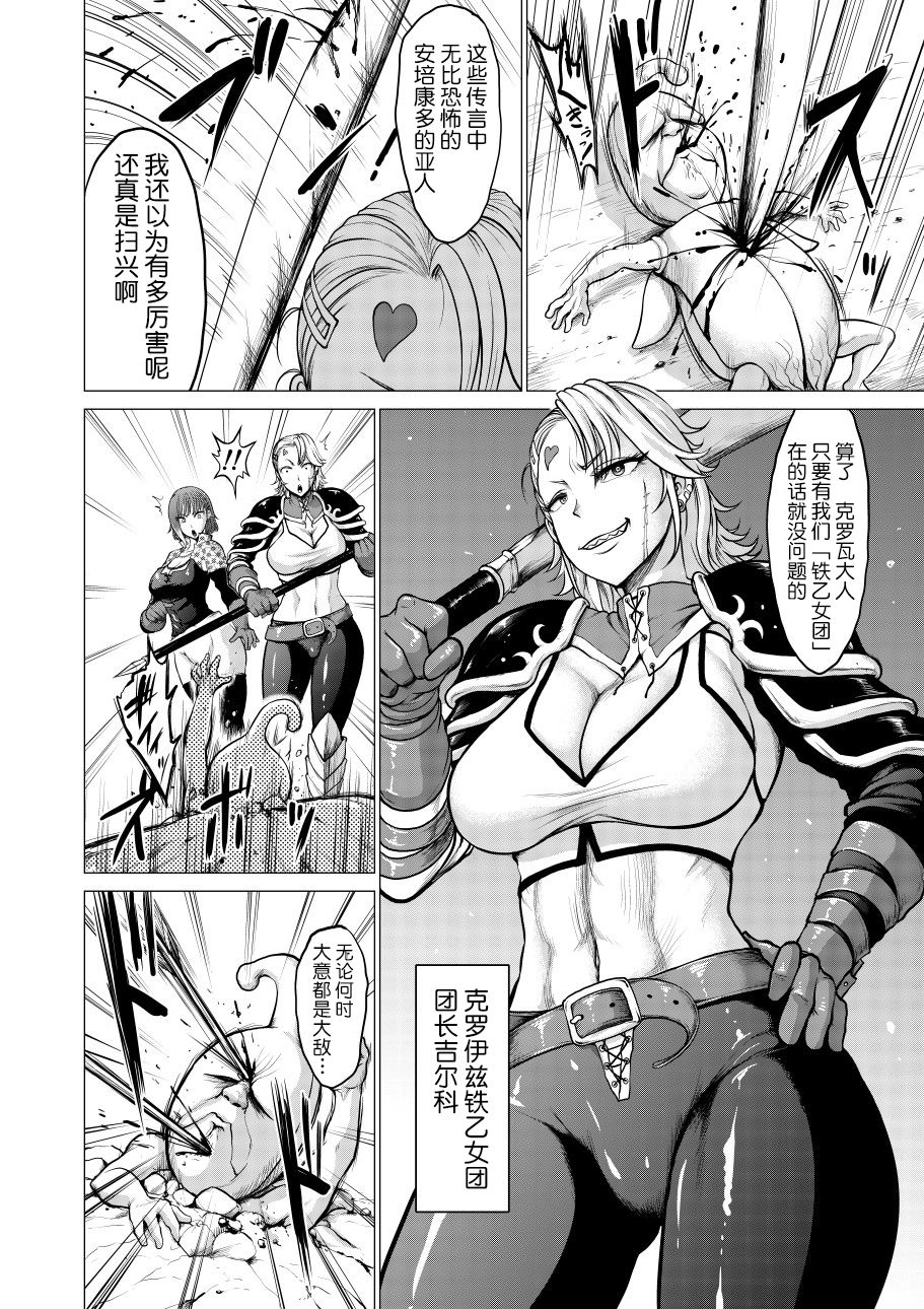 [日本漫画] [Studio TAGATA (Yontarou)] Dluminia Oukoku Monogatari 