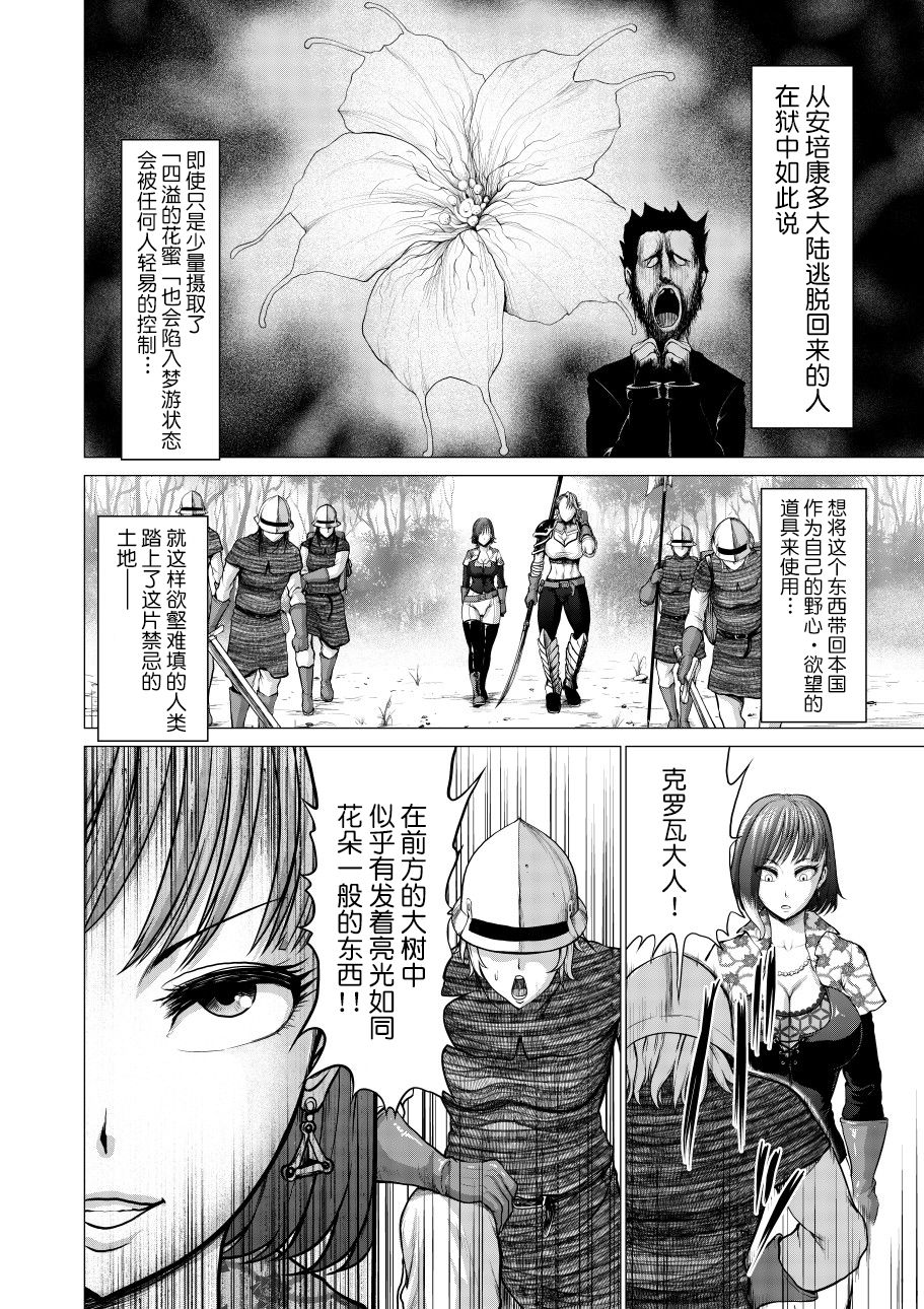 [日本漫画] [Studio TAGATA (Yontarou)] Dluminia Oukoku Monogatari 