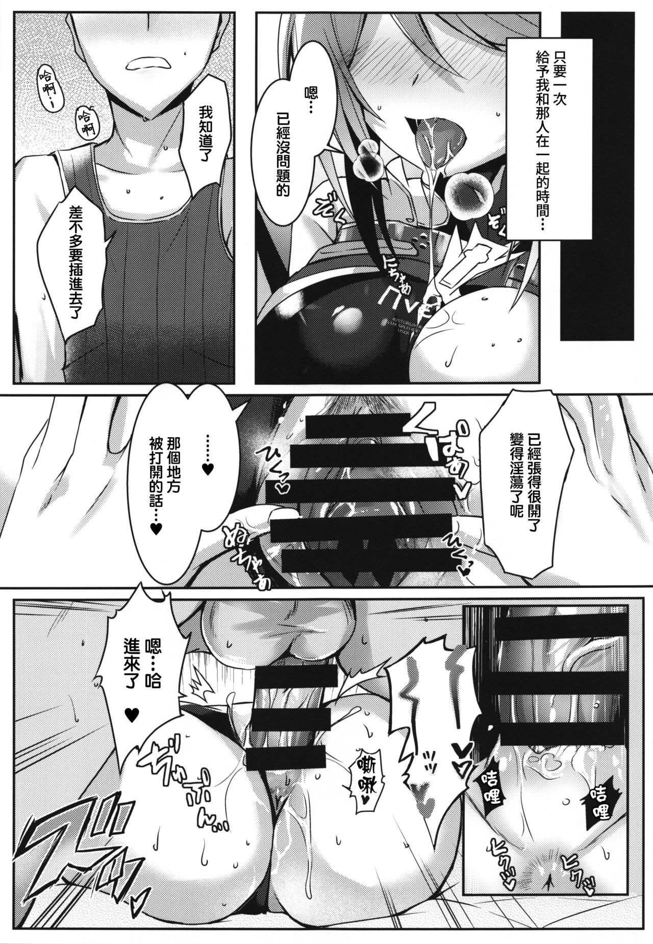 [日本漫画] (COMIC1☆17) [Dorayakiya (Inoue Takuya)] Pneuma-chan no Ecchi Hon (Xenoblade Chronicles 2  单本,单女,单男,马尾辫#[27P]-10