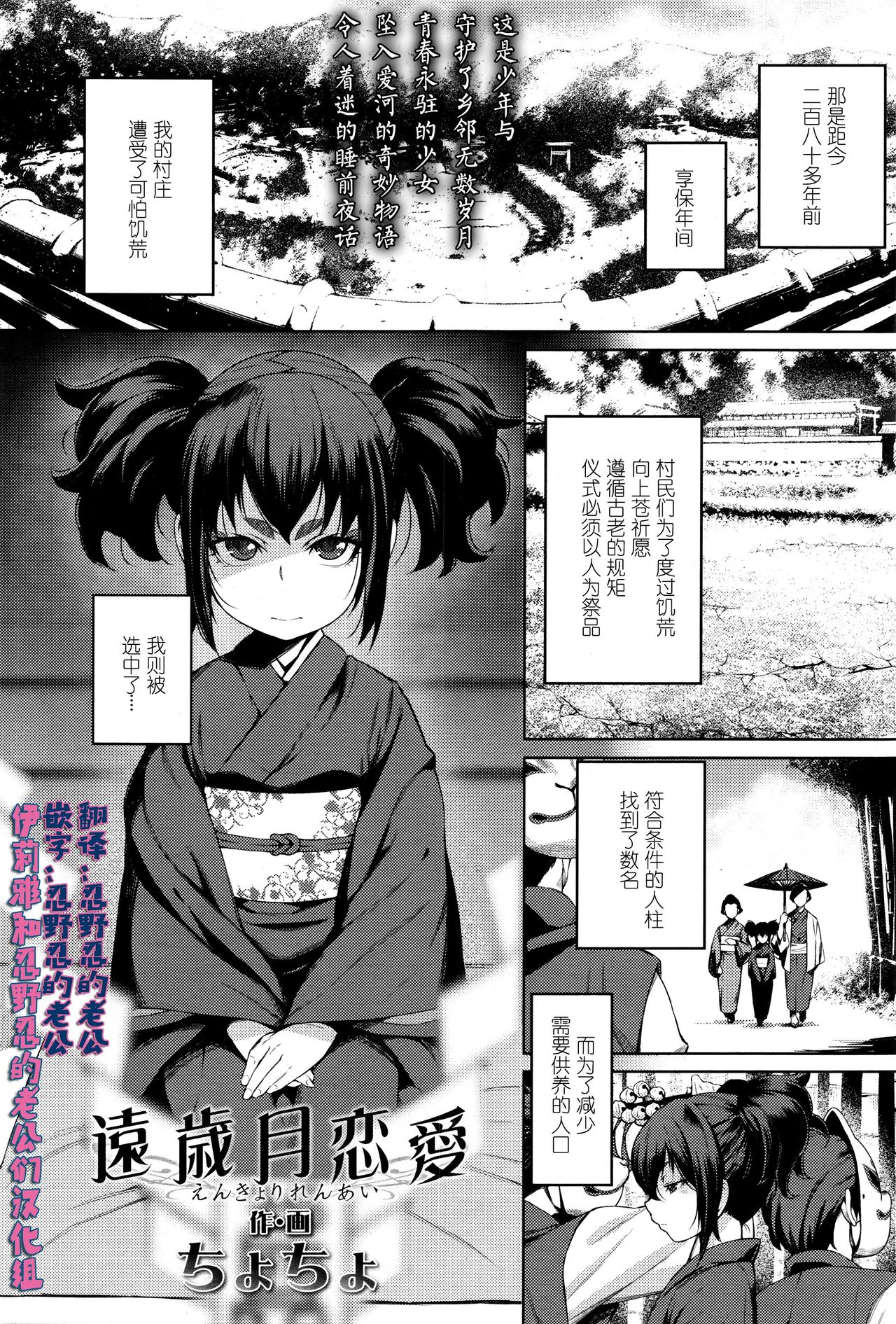 [Manga] [Cycy] Enkyri Renai  Lve Acrss the Aens (Twak Ichi) Single book, anal, loli, single female, single male#[22P]-1