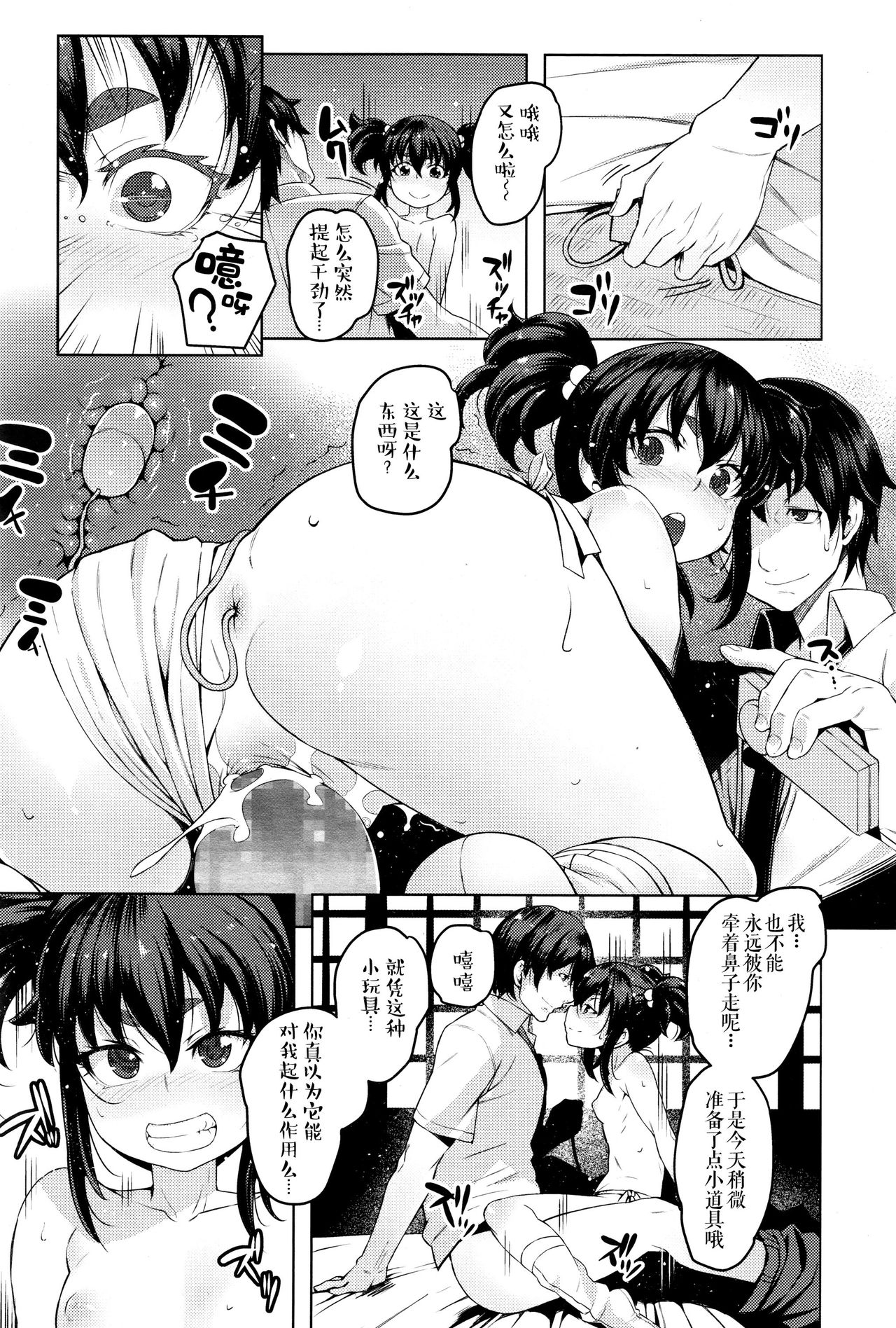 [Manga] [Cycy] Enkyri Renai  Lve Acrss the Aens (Twak Ichi) Single book, anal, loli, single female, single male#[22P]-12