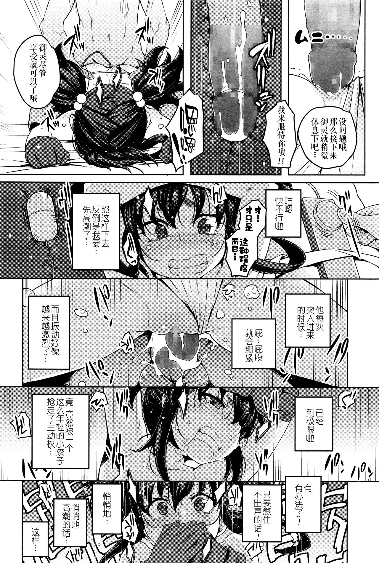 [Manga] [Cycy] Enkyri Renai  Lve Acrss the Aens (Twak Ichi) Single book, anal, loli, single female, single male#[22P]-14