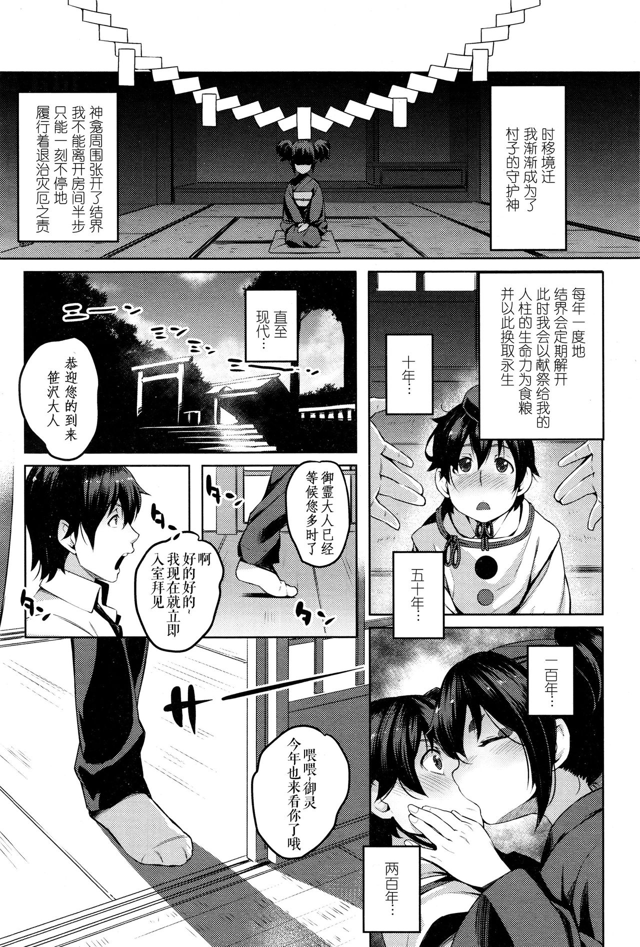 [Manga] [Cycy] Enkyri Renai  Lve Acrss the Aens (Twak Ichi) Single book, anal, loli, single female, single male#[22P]-2