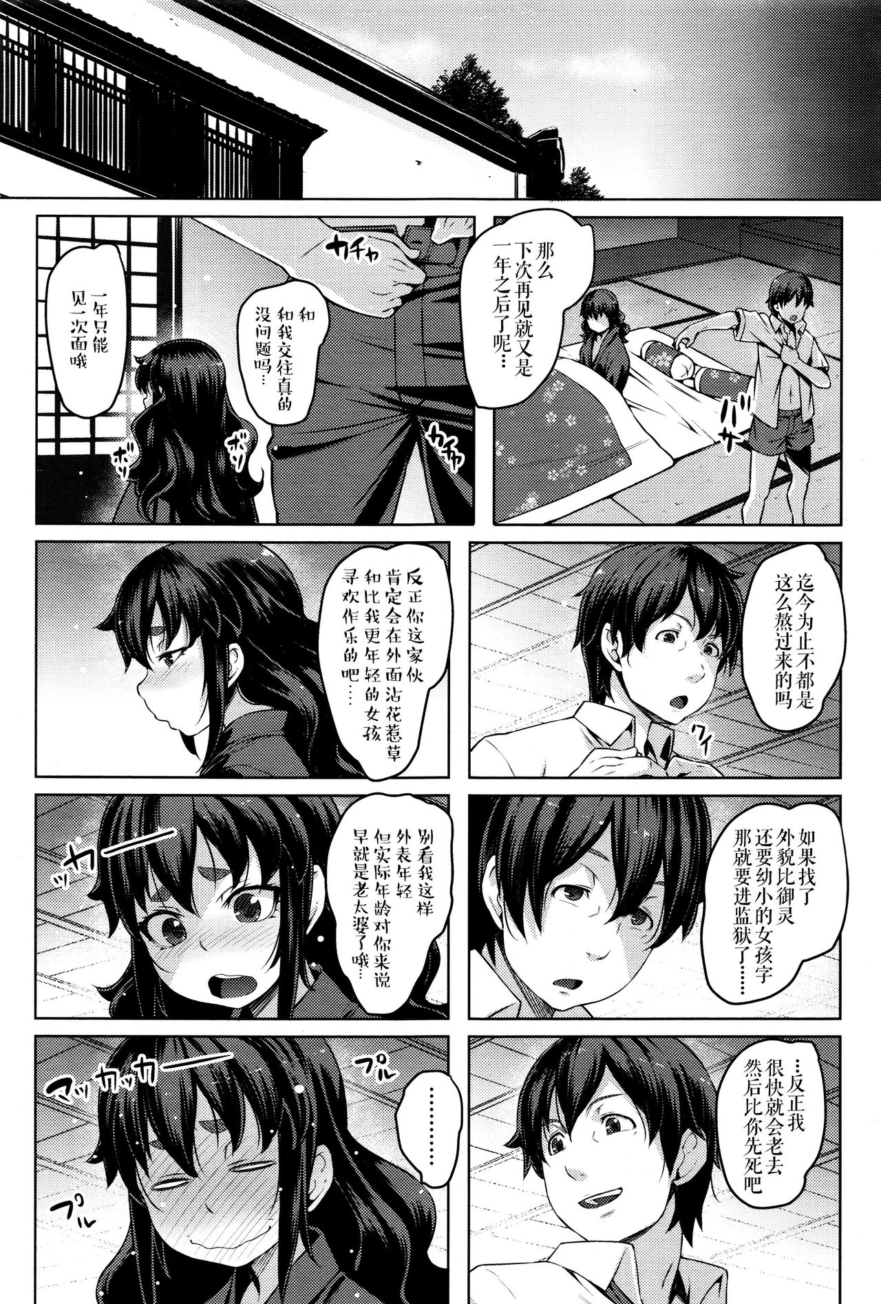 [Manga] [Cycy] Enkyri Renai  Lve Acrss the Aens (Twak Ichi) Single book, anal, loli, single female, single male#[22P]-21