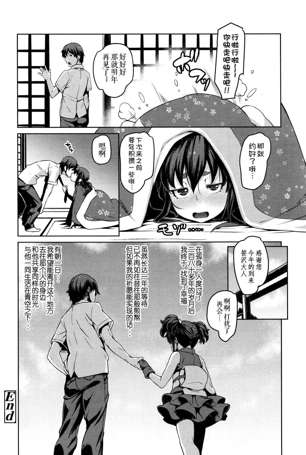 [Manga] [Cycy] Enkyri Renai  Lve Acrss the Aens (Twak Ichi) Single book, anal, loli, single female, single male#[22P]-22