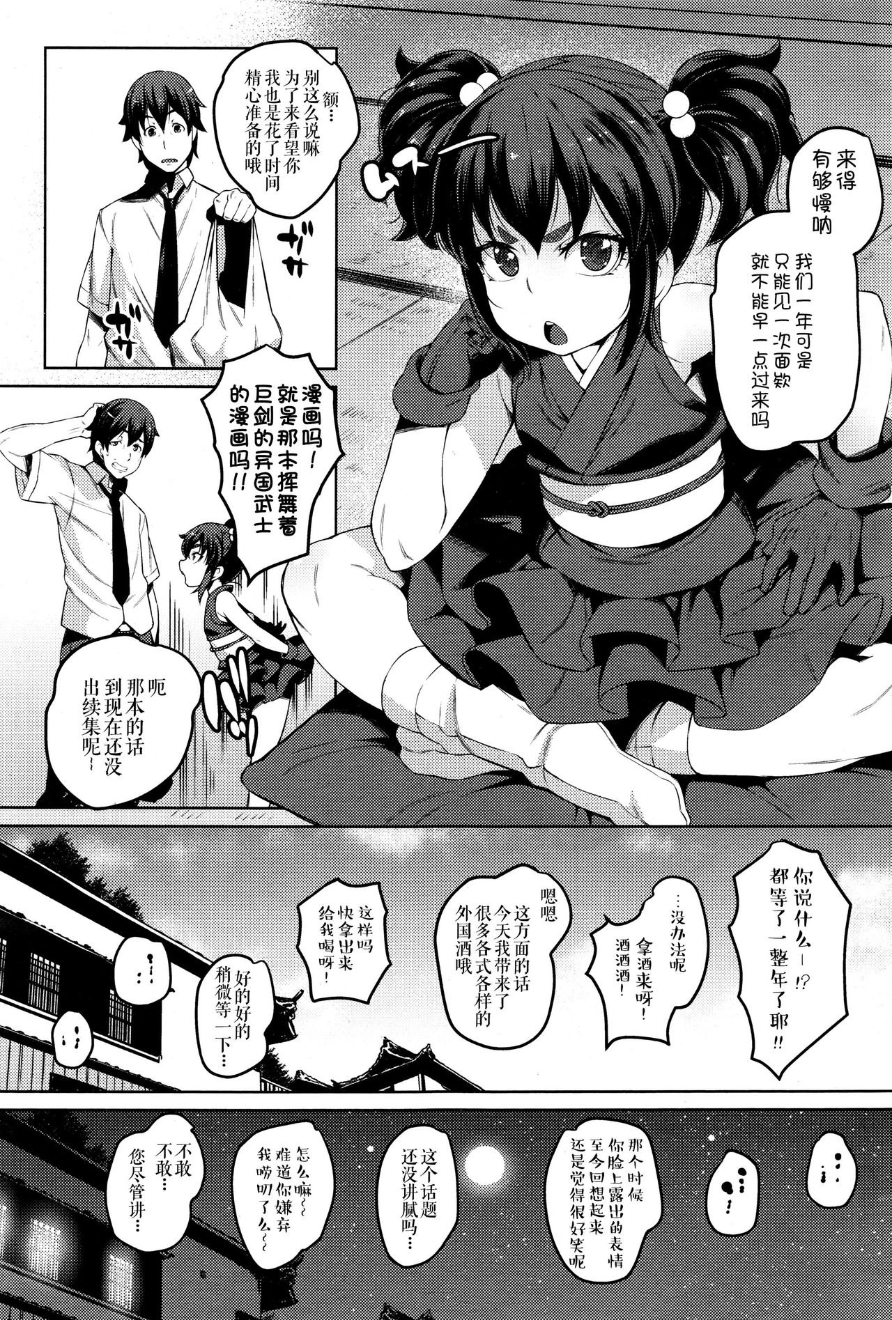 [Manga] [Cycy] Enkyri Renai  Lve Acrss the Aens (Twak Ichi) Single book, anal, loli, single female, single male#[22P]-3