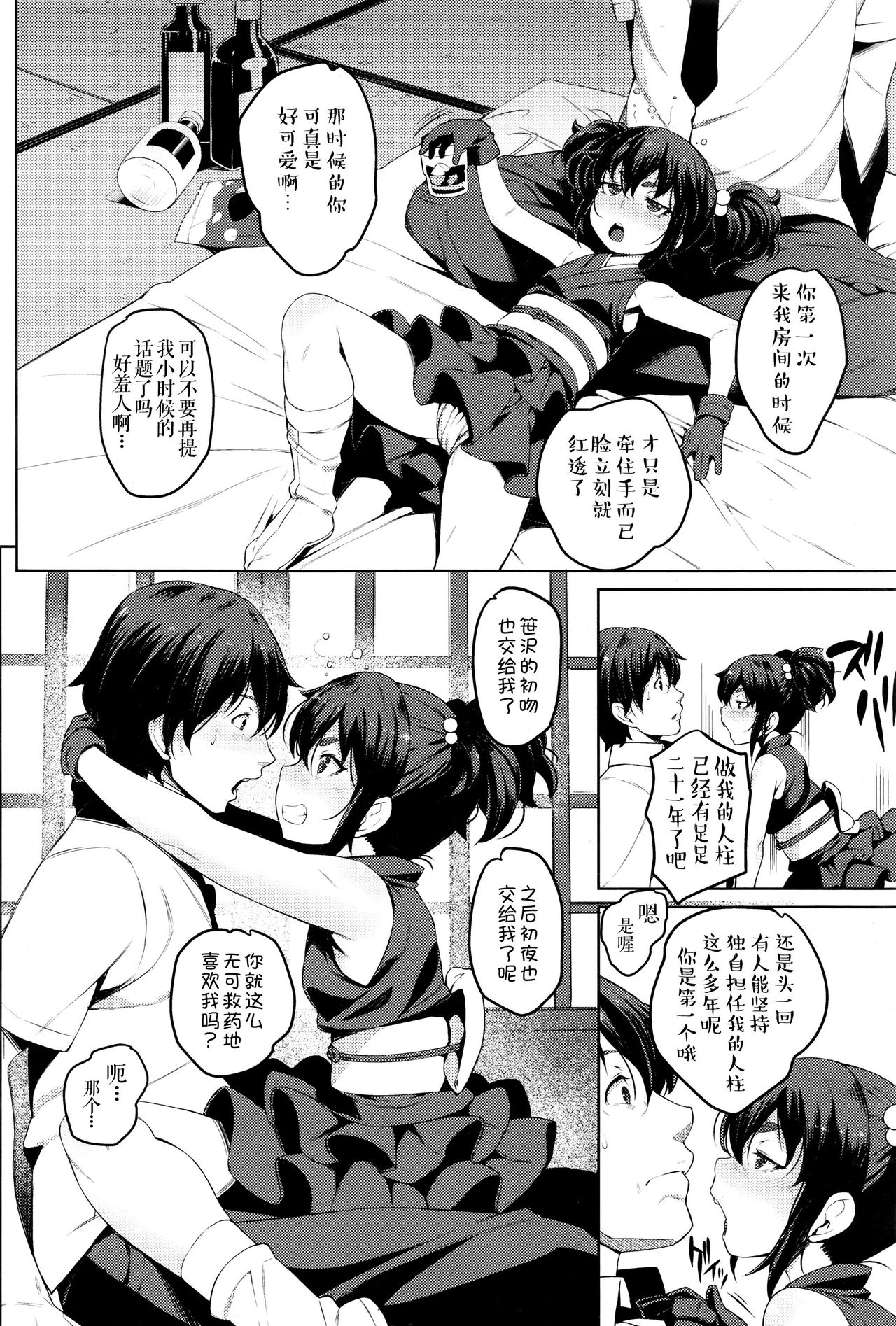 [Manga] [Cycy] Enkyri Renai  Lve Acrss the Aens (Twak Ichi) Single book, anal, loli, single female, single male#[22P]-4