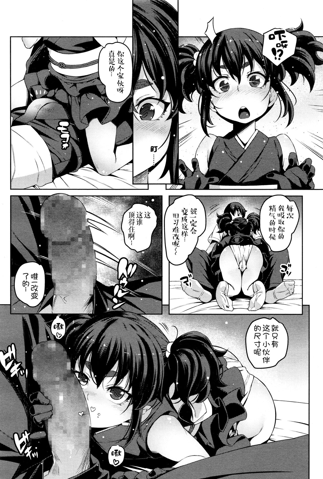 [Manga] [Cycy] Enkyri Renai  Lve Acrss the Aens (Twak Ichi) Single book, anal, loli, single female, single male#[22P]-6