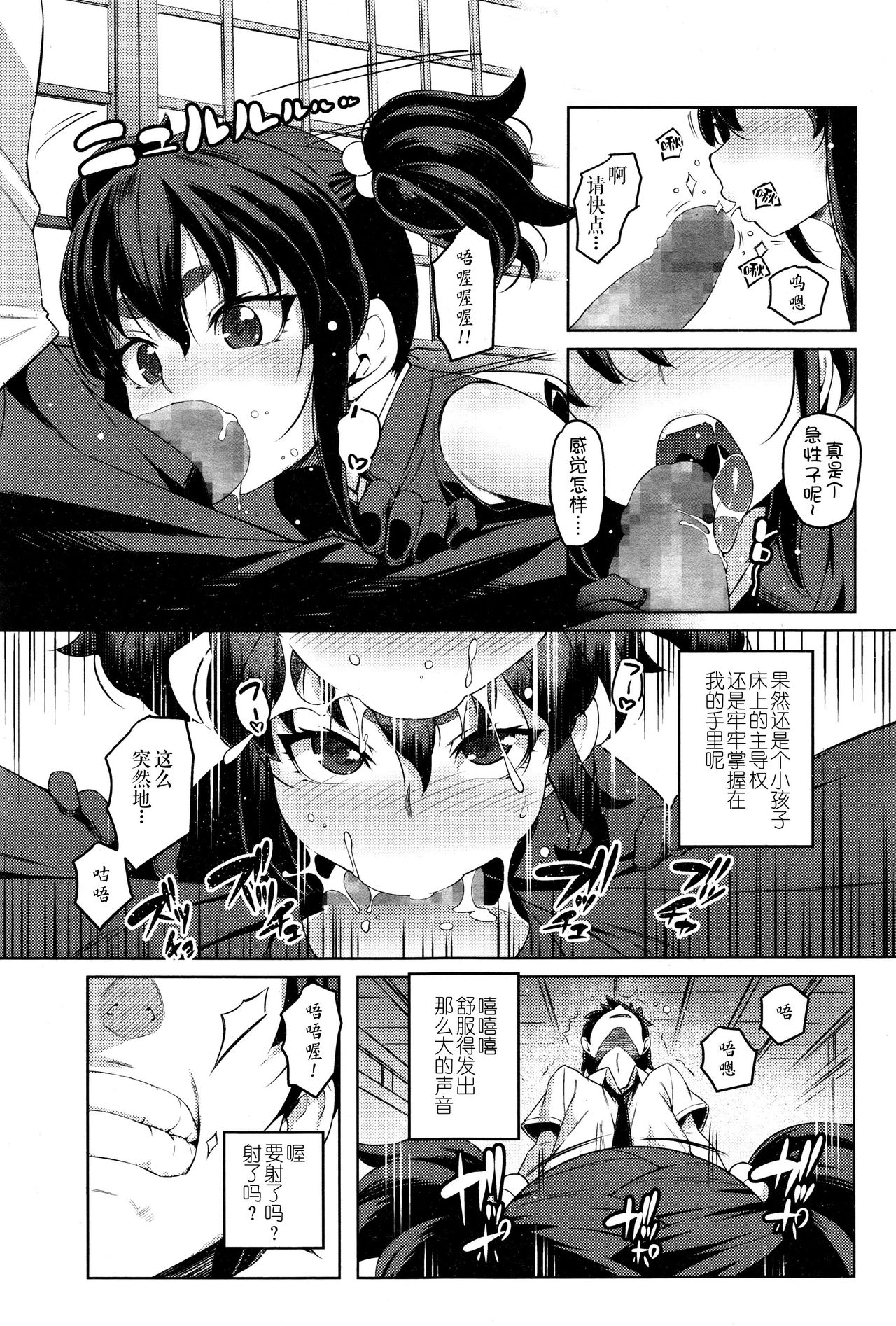 [Manga] [Cycy] Enkyri Renai  Lve Acrss the Aens (Twak Ichi) Single book, anal, loli, single female, single male#[22P]-7