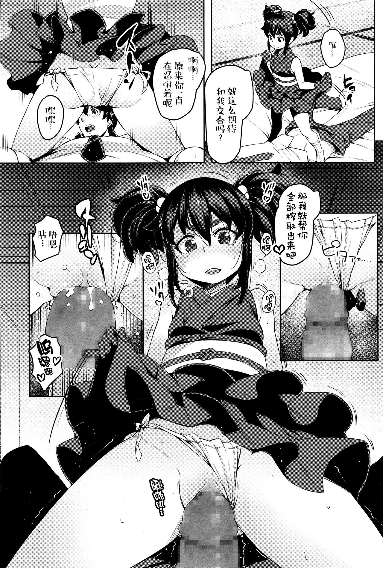 [Manga] [Cycy] Enkyri Renai  Lve Acrss the Aens (Twak Ichi) Single book, anal, loli, single female, single male#[22P]-9
