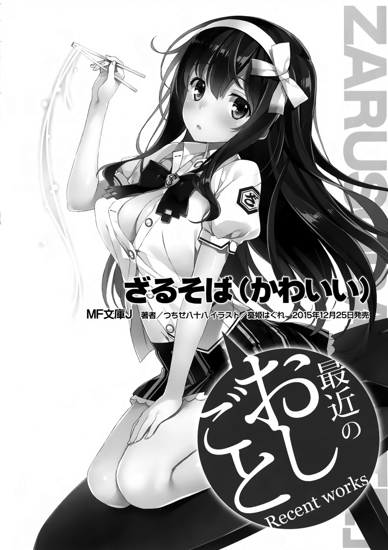 [日本漫画] (COMIC1☆10) [WIREFRAME (Yuuki Hagure)] Kono Kawaisou na Crusader ni Kyuusai o! (Kono Subarashii Sekai ni Syukufuku o!)   单本,单女,连裤袜,单男#[17P]-15