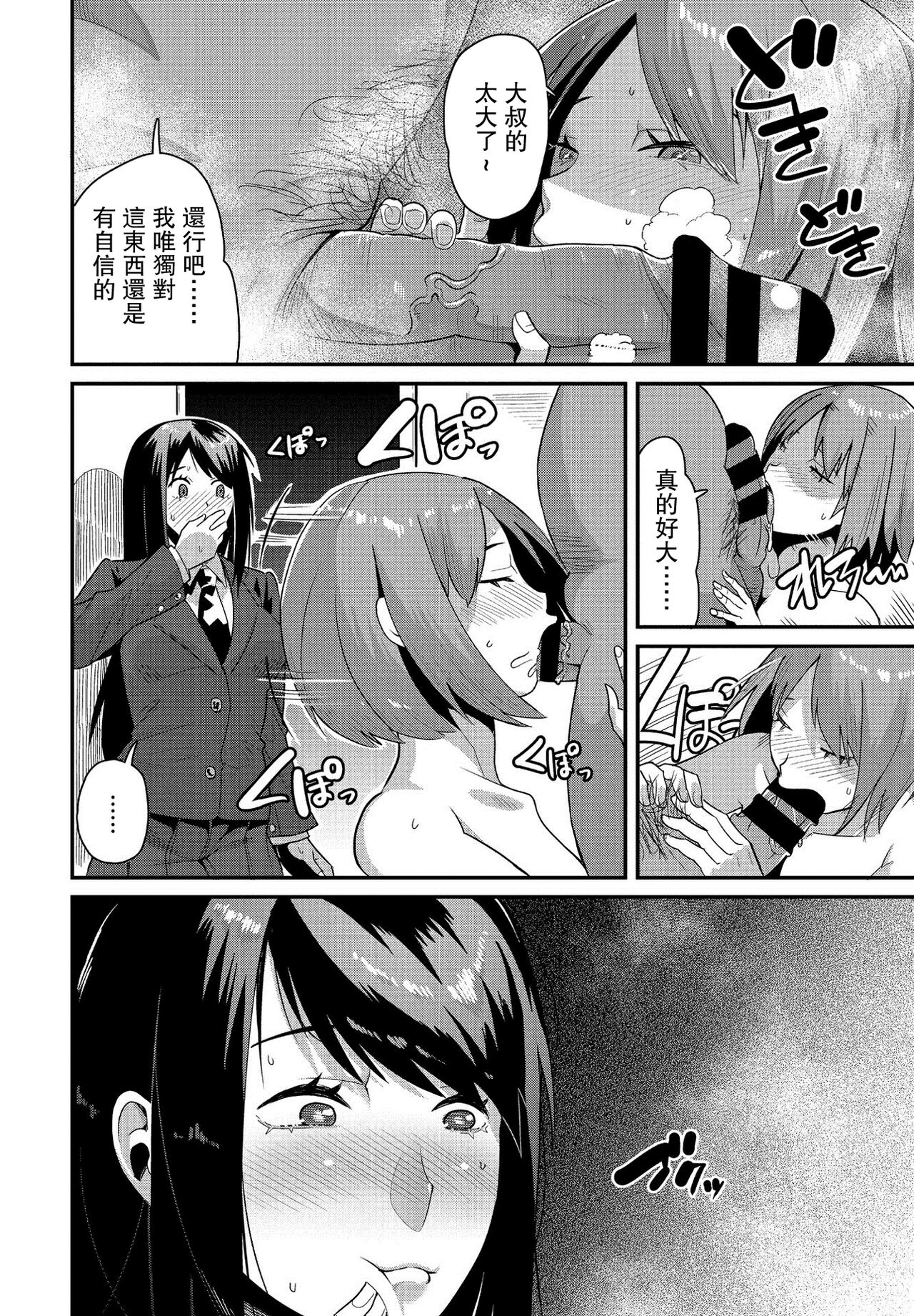[日本漫画] [Tanukimaso] Watashi Ecchi ni Kyoumi Naishi... Shojo dashi (COMIC Penguin Club 2021-03  单本,恋父,破处#[20P]-2