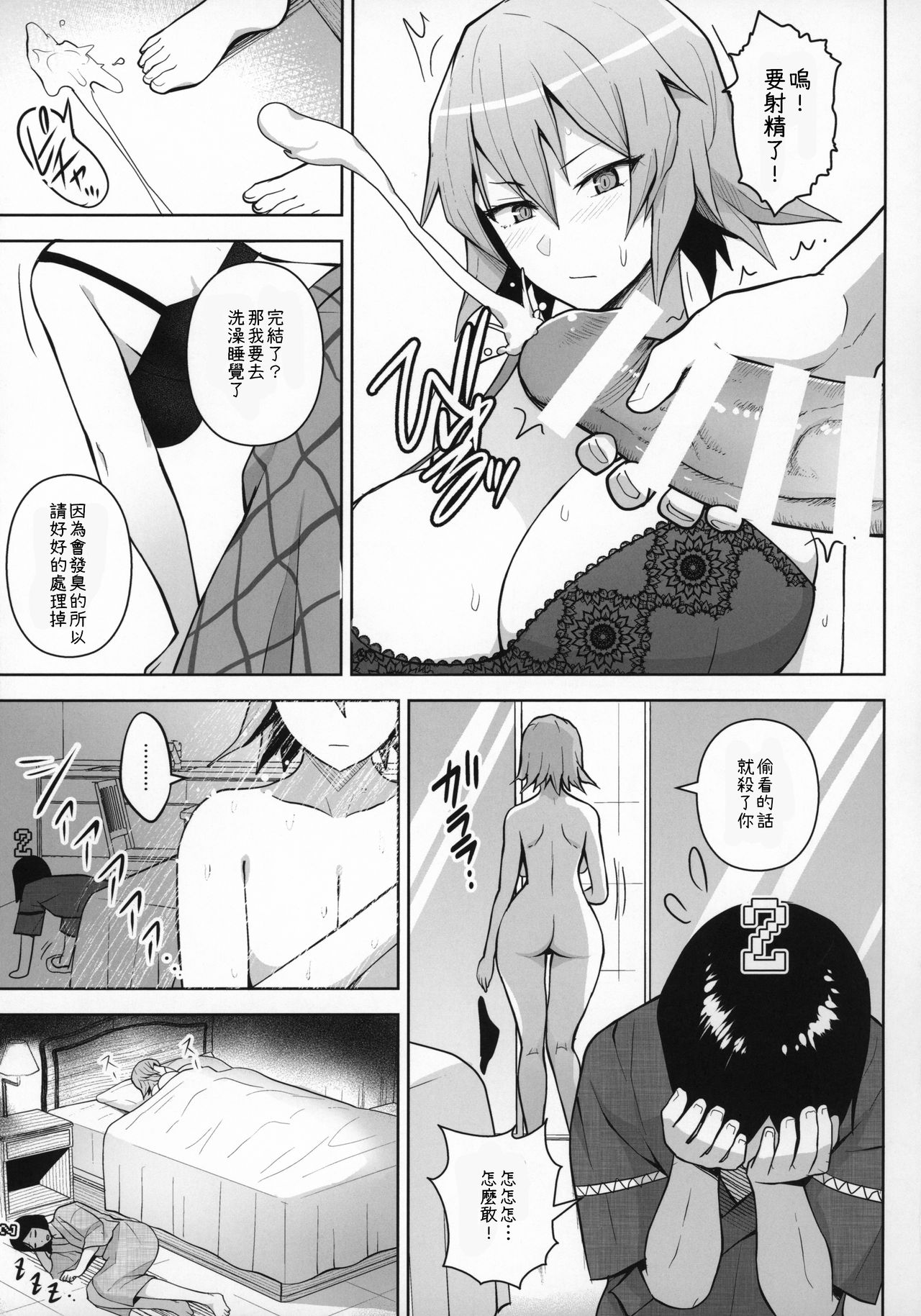 [Manga] (C96) [Circle Eden (Diuske)] 1000-what Deraremas (From Prject) Single book, big breasts, single man#[27P]-10