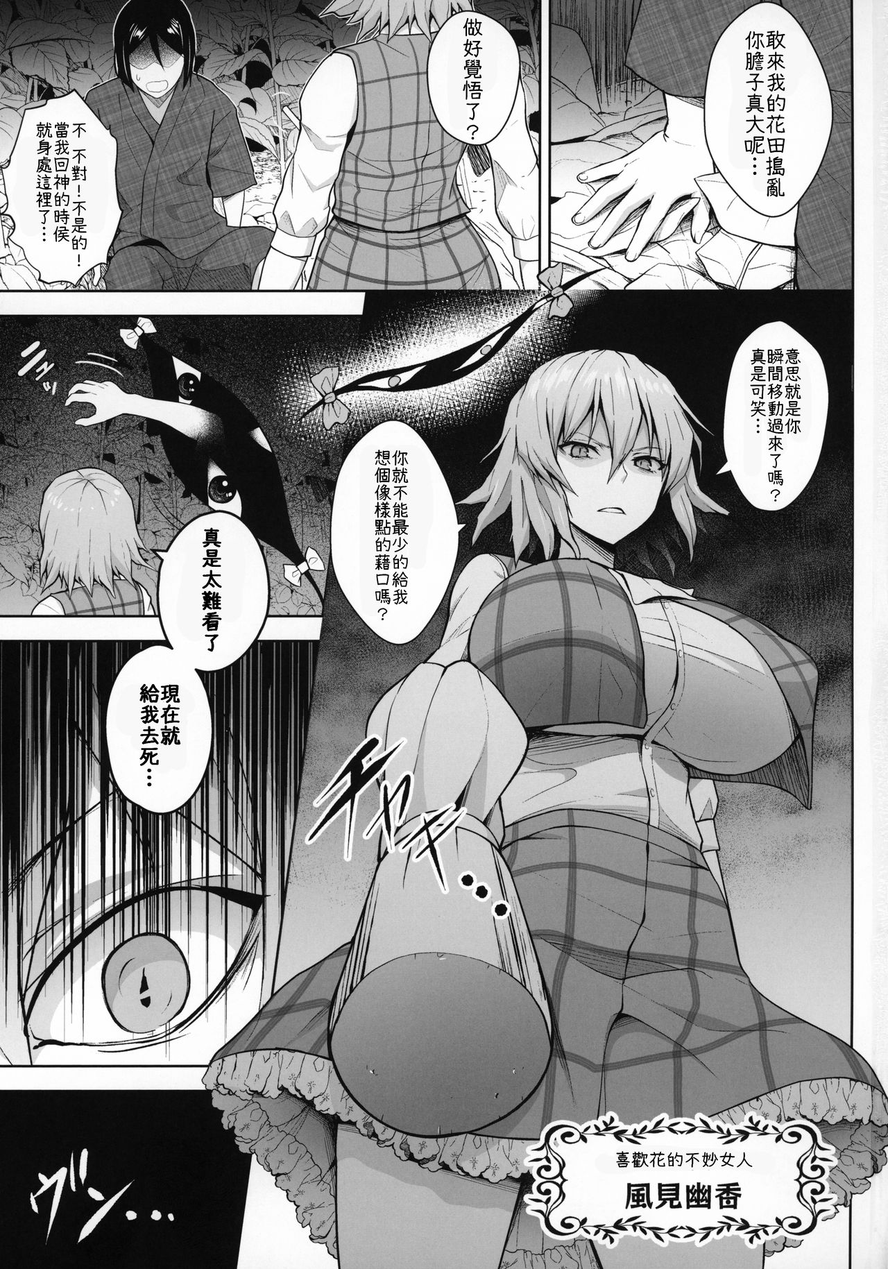 [Manga] (C96) [Circle Eden (Diuske)] 1000-what Deraremas (From Prject) Single book, big breasts, single man#[27P]-2