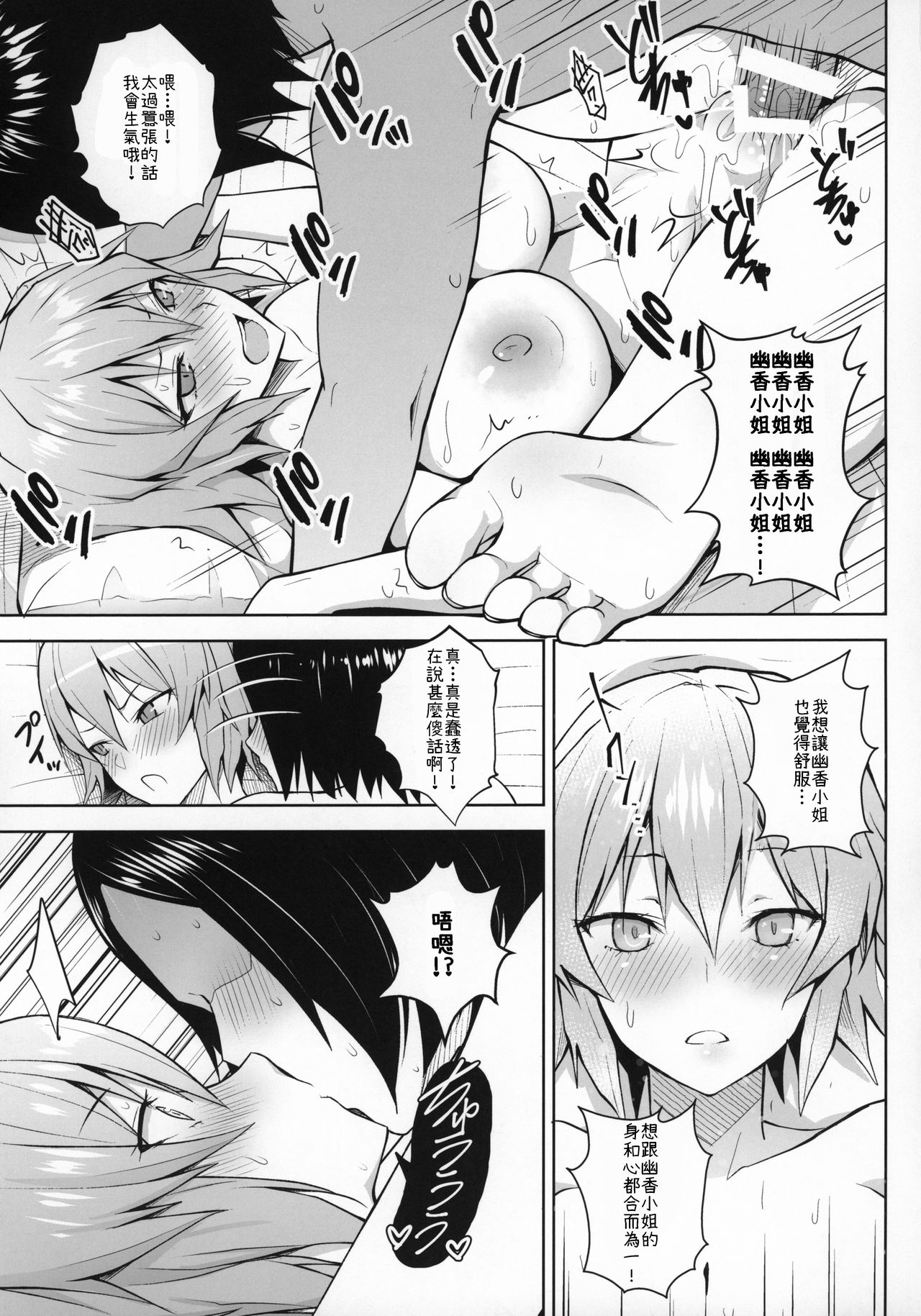 [Manga] (C96) [Circle Eden (Diuske)] 1000-what Deraremas (From Prject) Single book, big breasts, single man#[27P]-20