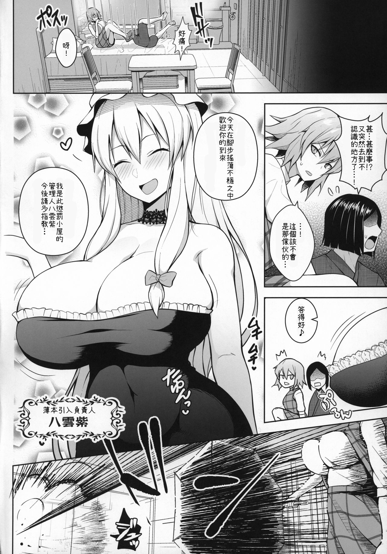 [Manga] (C96) [Circle Eden (Diuske)] 1000-what Deraremas (From Prject) Single book, big breasts, single man#[27P]-3