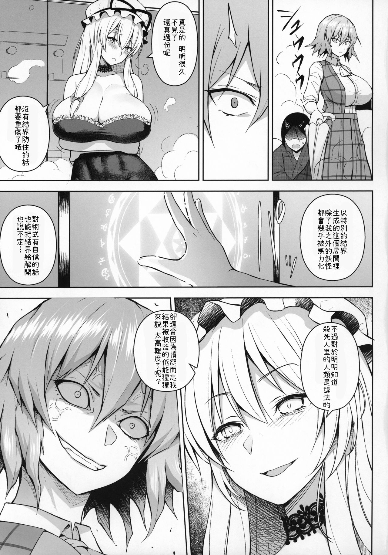 [Manga] (C96) [Circle Eden (Diuske)] 1000-what Deraremas (From Prject) Single book, big breasts, single man#[27P]-4