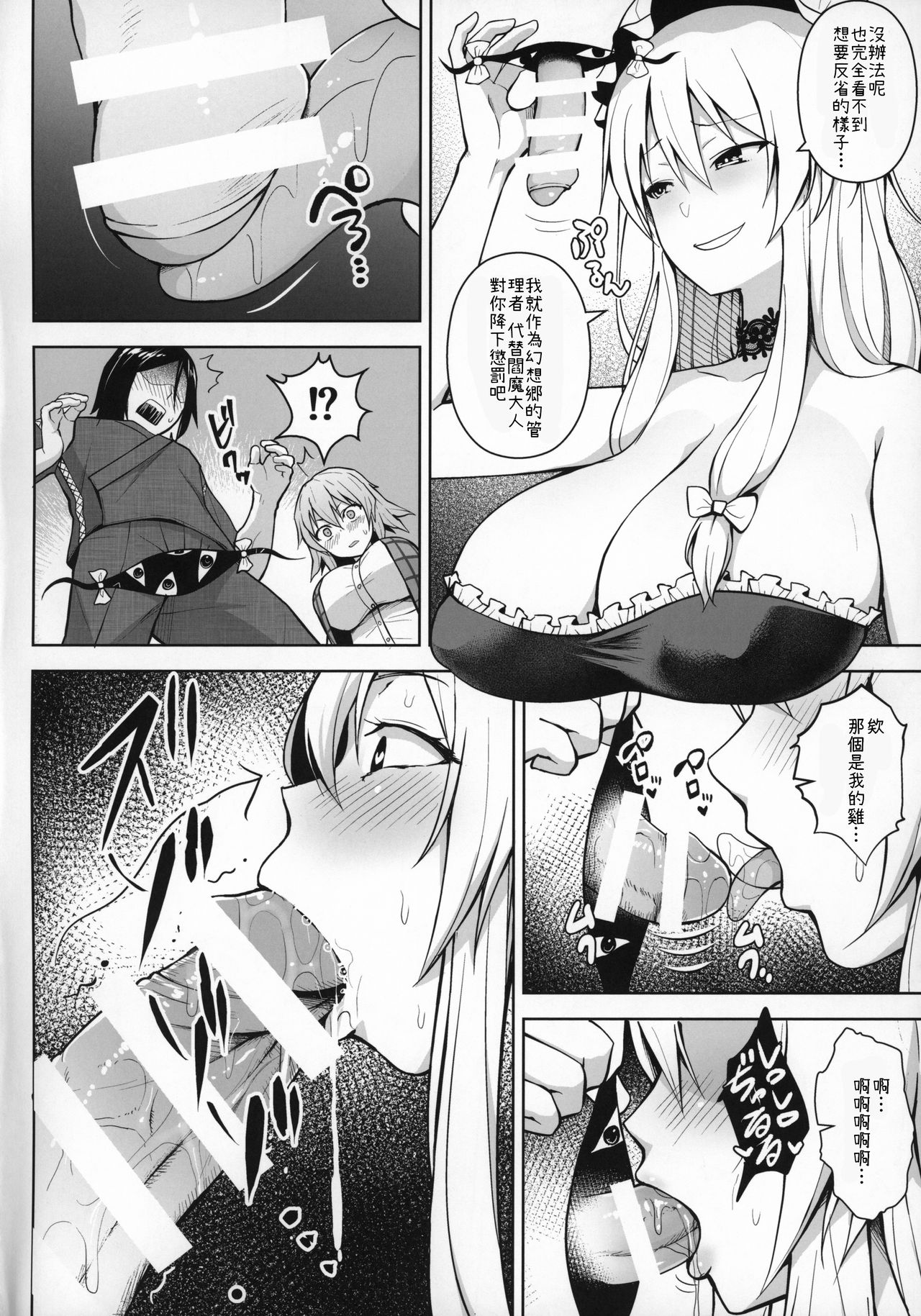[Manga] (C96) [Circle Eden (Diuske)] 1000-what Deraremas (From Prject) Single book, big breasts, single man#[27P]-5