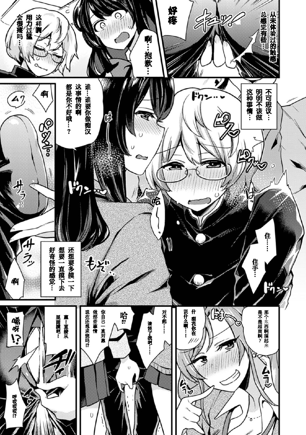 [Manga] [Anthlgy] 2D Cmic Magazine Tamazeme Chukyu de Kuppuku Shasei Iki! Vl 1 Single book, female student uniform, 3P, group P, stockings#[76P]-10