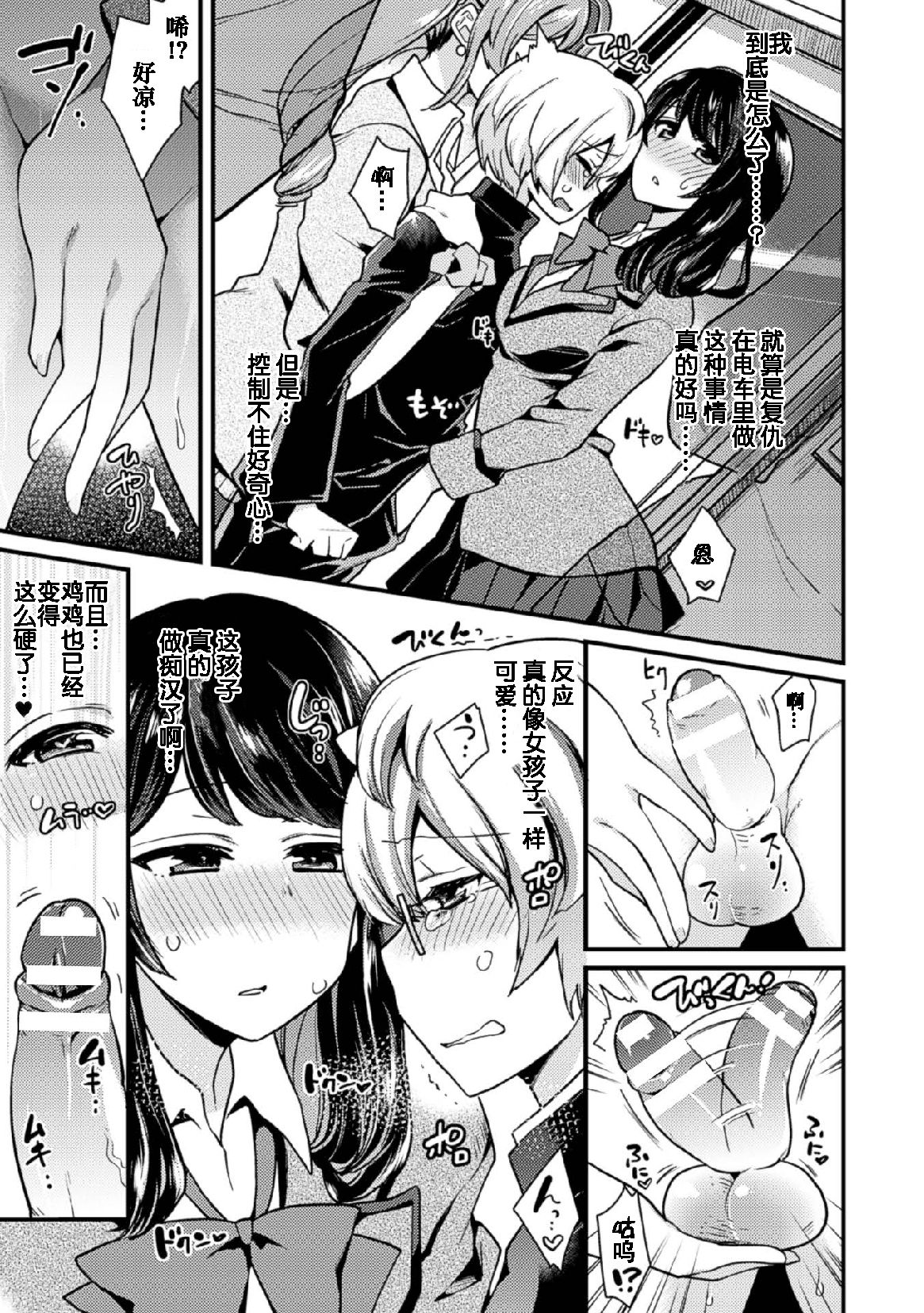 [Manga] [Anthlgy] 2D Cmic Magazine Tamazeme Chukyu de Kuppuku Shasei Iki! Vl 1 Single book, female student uniform, 3P, group P, stockings#[76P]-11