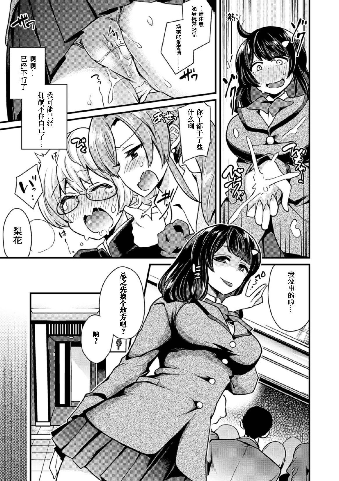 [Manga] [Anthlgy] 2D Cmic Magazine Tamazeme Chukyu de Kuppuku Shasei Iki! Vl 1 Single book, female student uniform, 3P, group P, stockings#[76P]-15