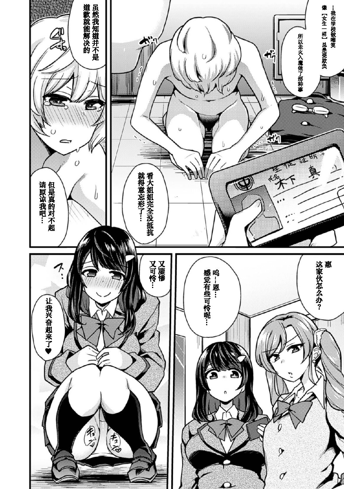 [Manga] [Anthlgy] 2D Cmic Magazine Tamazeme Chukyu de Kuppuku Shasei Iki! Vl 1 Single book, female student uniform, 3P, group P, stockings#[76P]-16