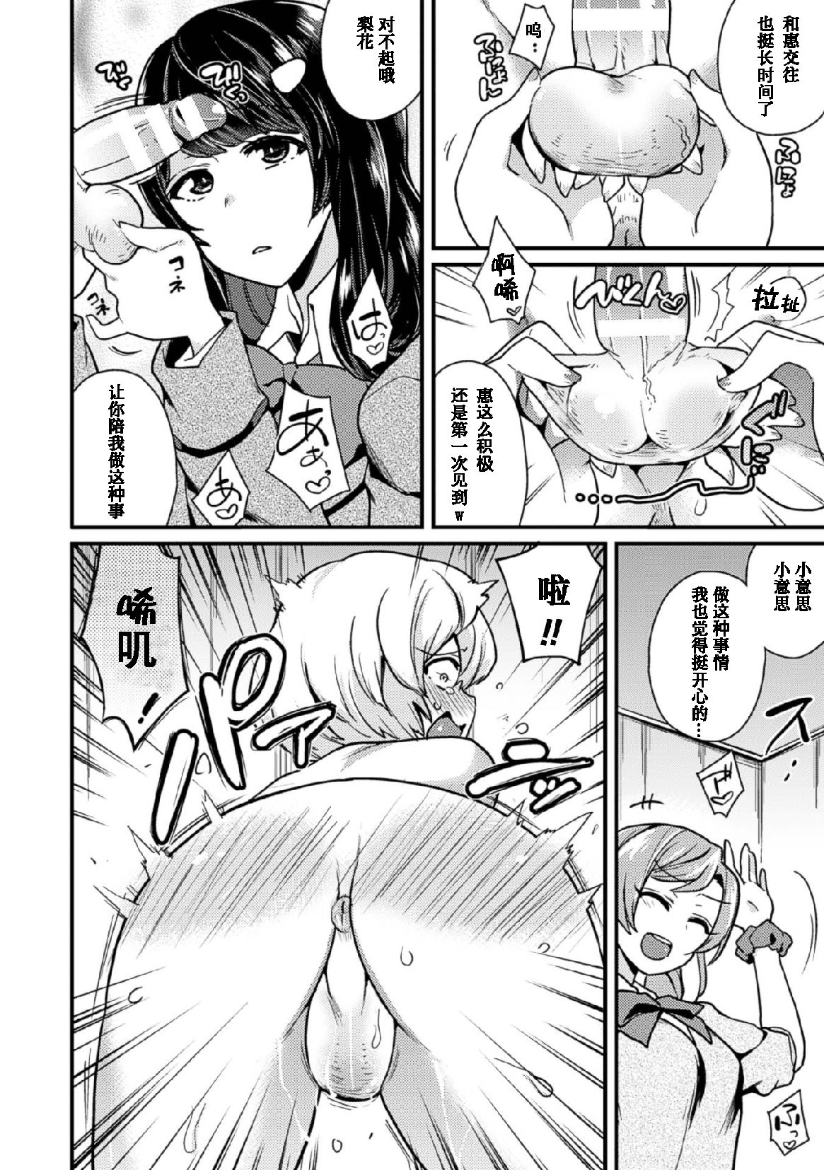 [Manga] [Anthlgy] 2D Cmic Magazine Tamazeme Chukyu de Kuppuku Shasei Iki! Vl 1 Single book, female student uniform, 3P, group P, stockings#[76P]-18