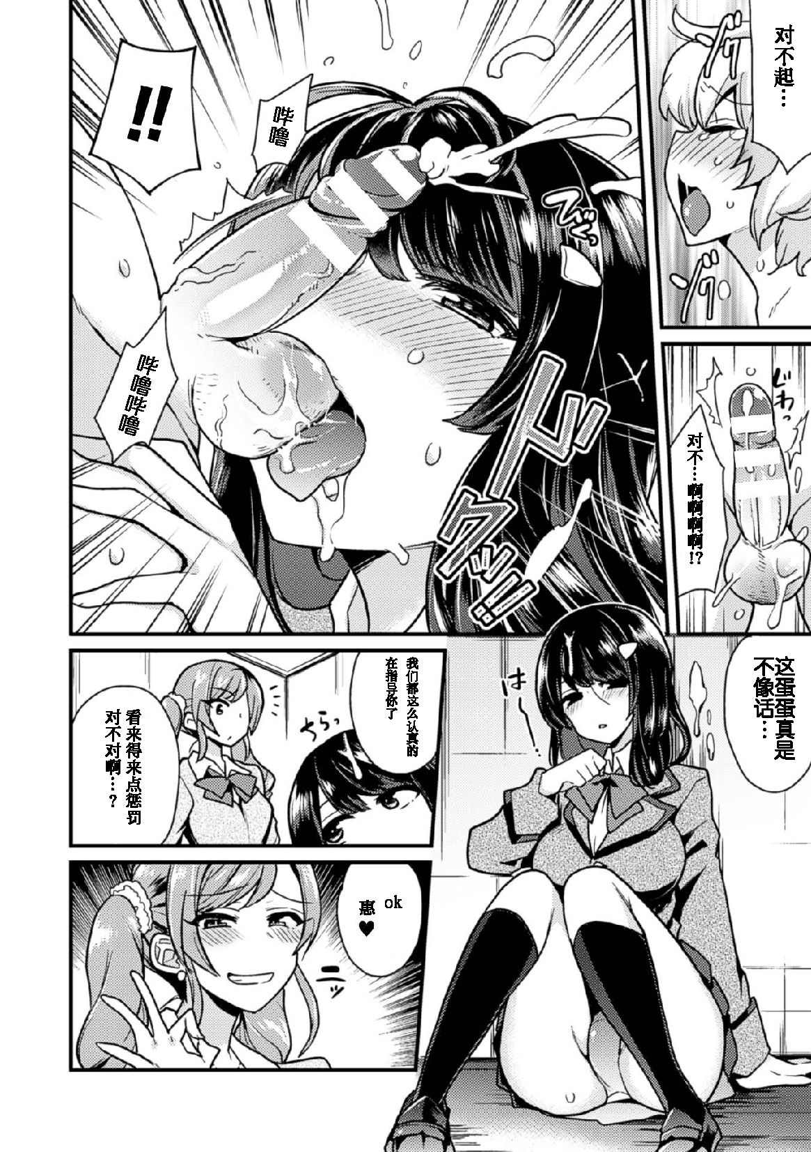 [Manga] [Anthlgy] 2D Cmic Magazine Tamazeme Chukyu de Kuppuku Shasei Iki! Vl 1 Single book, female student uniform, 3P, group P, stockings#[76P]-20