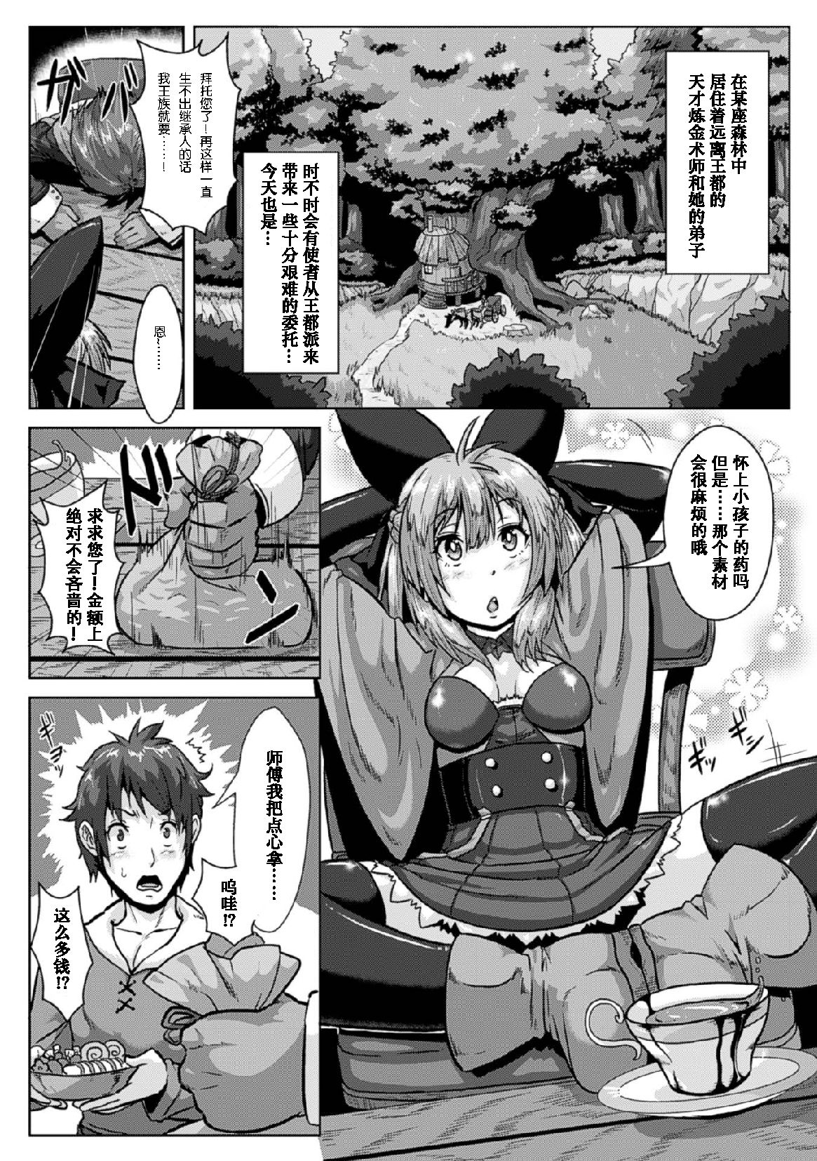 [Manga] [Anthlgy] 2D Cmic Magazine Tamazeme Chukyu de Kuppuku Shasei Iki! Vl 1 Single book, female student uniform, 3P, group P, stockings#[76P]-29