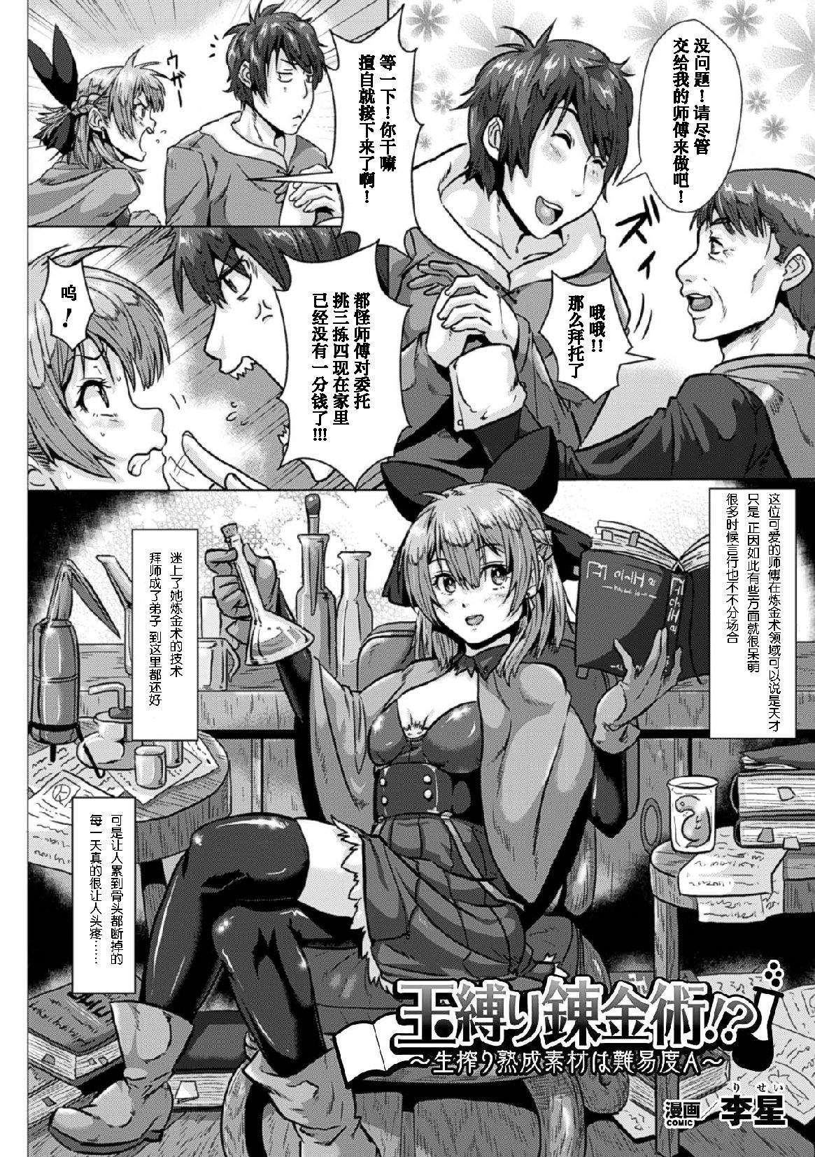 [Manga] [Anthlgy] 2D Cmic Magazine Tamazeme Chukyu de Kuppuku Shasei Iki! Vl 1 Single book, female student uniform, 3P, group P, stockings#[76P]-30
