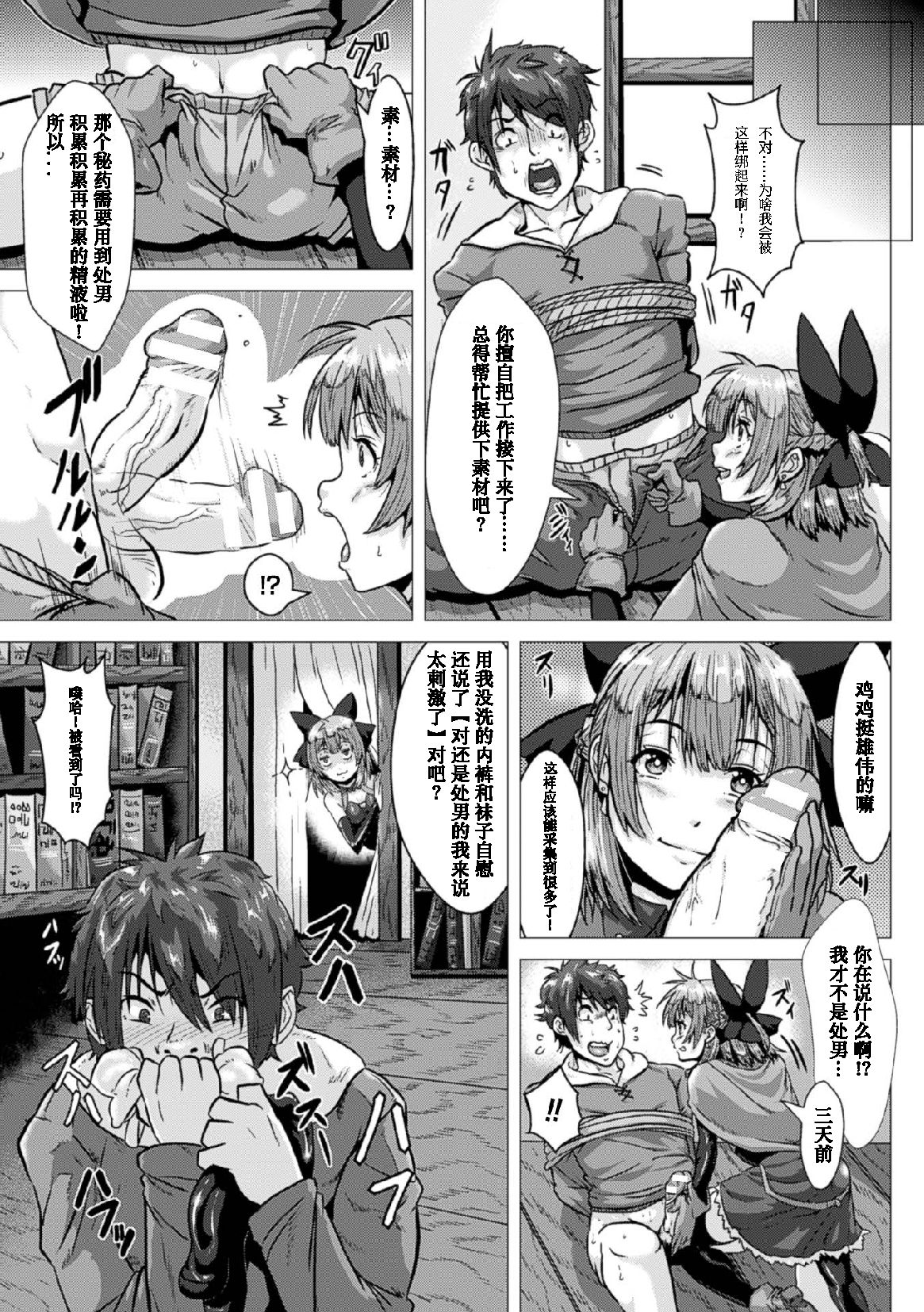 [Manga] [Anthlgy] 2D Cmic Magazine Tamazeme Chukyu de Kuppuku Shasei Iki! Vl 1 Single book, female student uniform, 3P, group P, stockings#[76P]-31