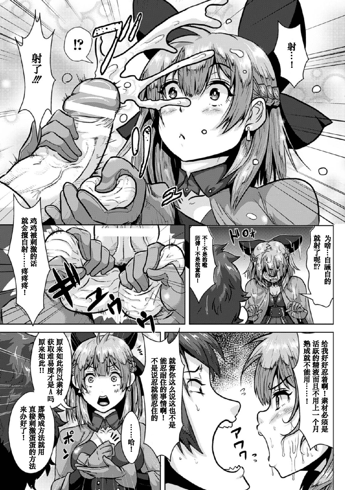 [Manga] [Anthlgy] 2D Cmic Magazine Tamazeme Chukyu de Kuppuku Shasei Iki! Vl 1 Single book, female student uniform, 3P, group P, stockings#[76P]-33