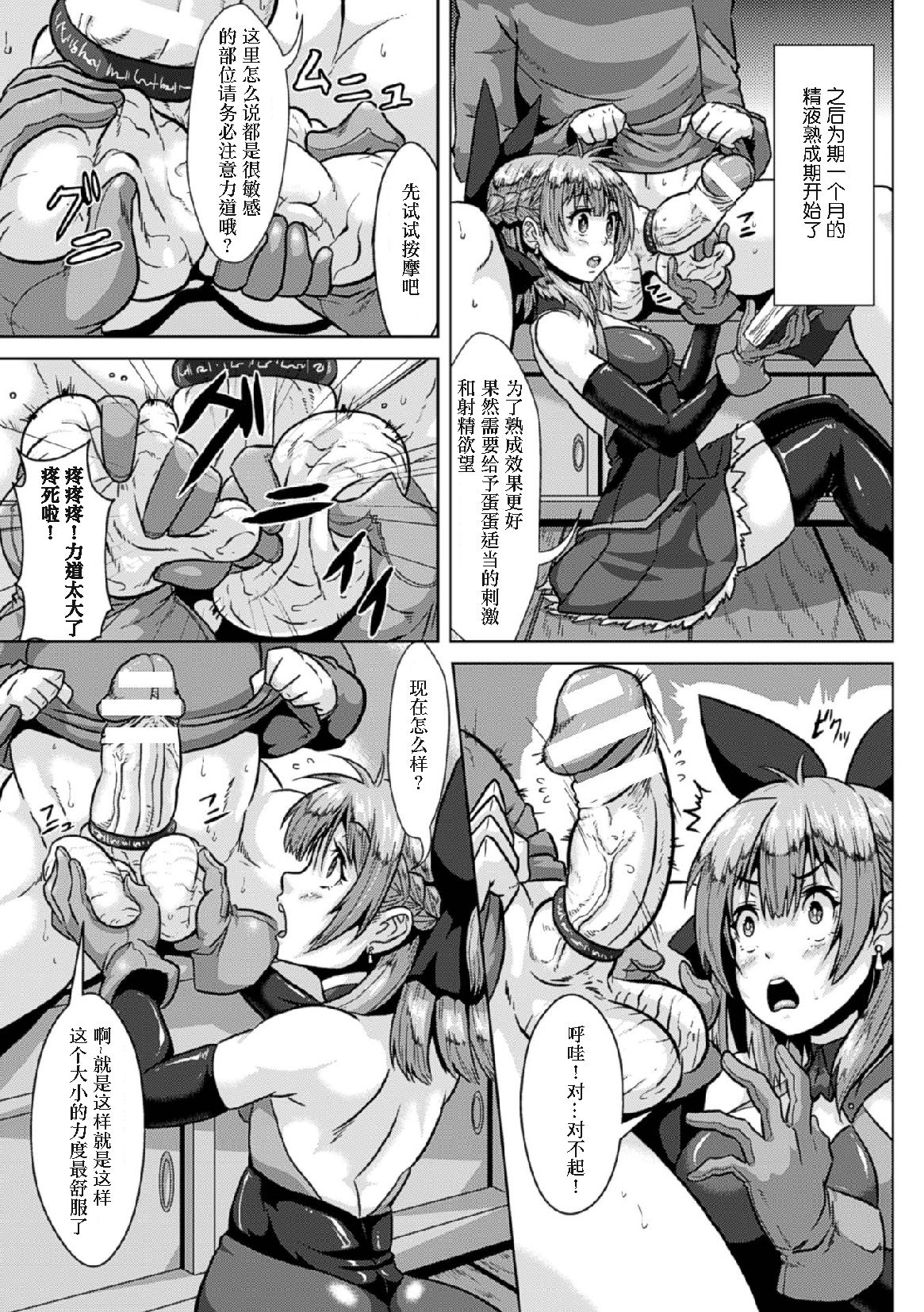 [Manga] [Anthlgy] 2D Cmic Magazine Tamazeme Chukyu de Kuppuku Shasei Iki! Vl 1 Single book, female student uniform, 3P, group P, stockings#[76P]-35