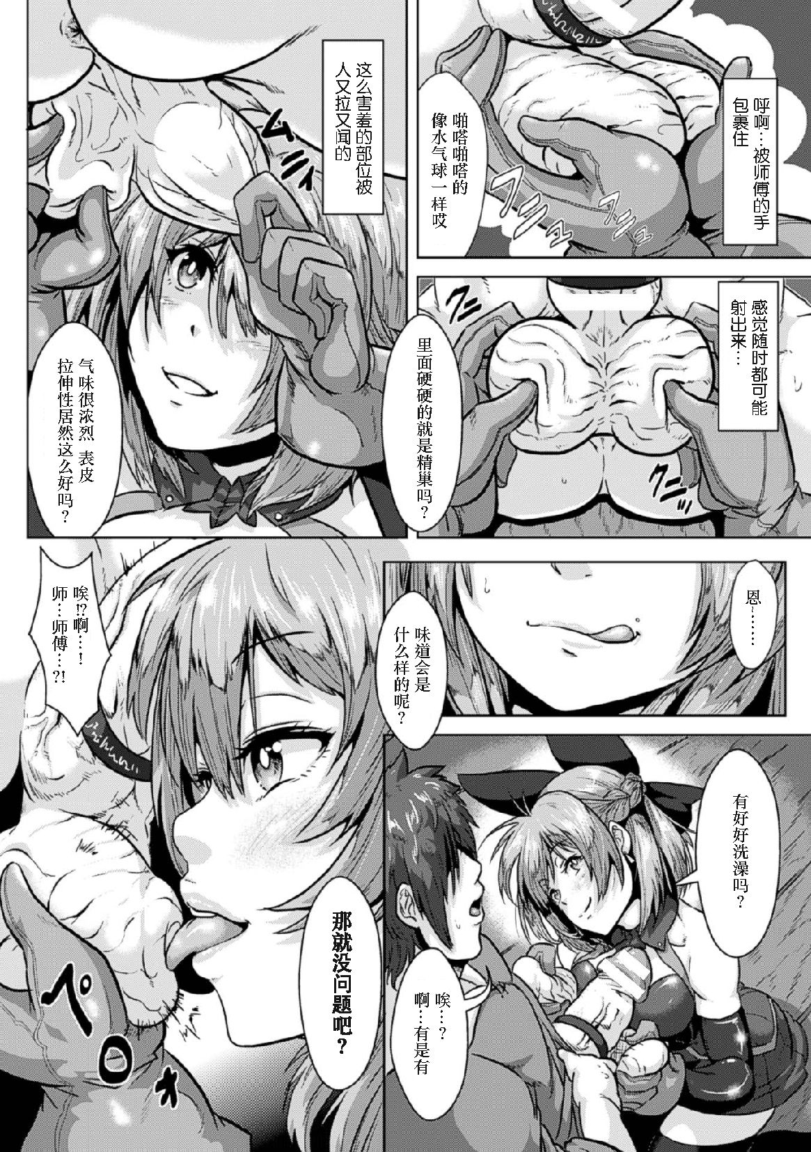 [Manga] [Anthlgy] 2D Cmic Magazine Tamazeme Chukyu de Kuppuku Shasei Iki! Vl 1 Single book, female student uniform, 3P, group P, stockings#[76P]-36