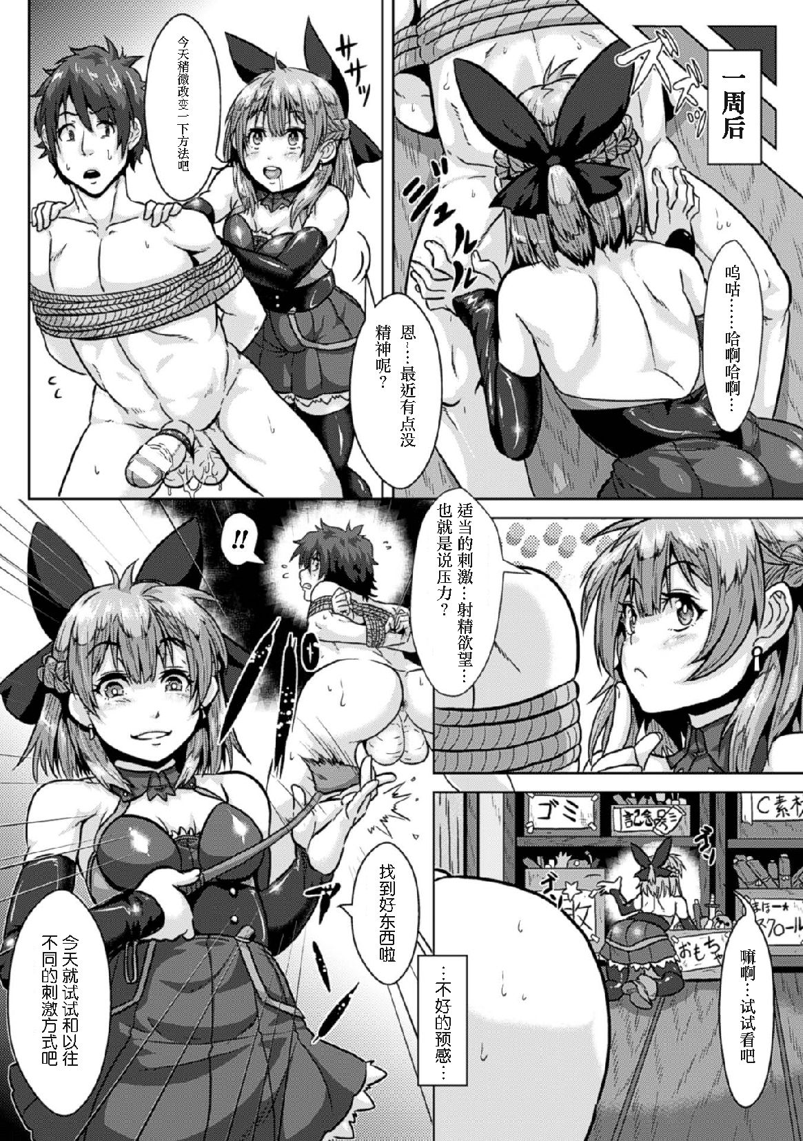[Manga] [Anthlgy] 2D Cmic Magazine Tamazeme Chukyu de Kuppuku Shasei Iki! Vl 1 Single book, female student uniform, 3P, group P, stockings#[76P]-38