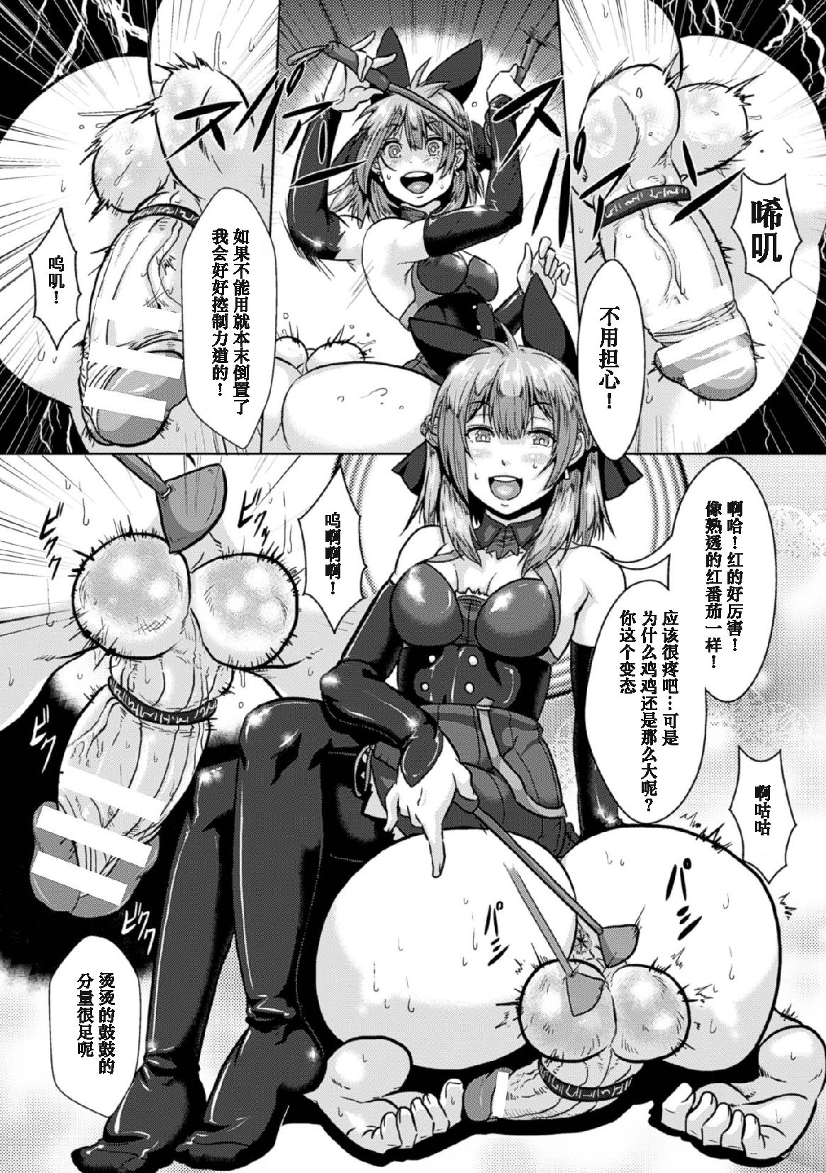 [Manga] [Anthlgy] 2D Cmic Magazine Tamazeme Chukyu de Kuppuku Shasei Iki! Vl 1 Single book, female student uniform, 3P, group P, stockings#[76P]-40