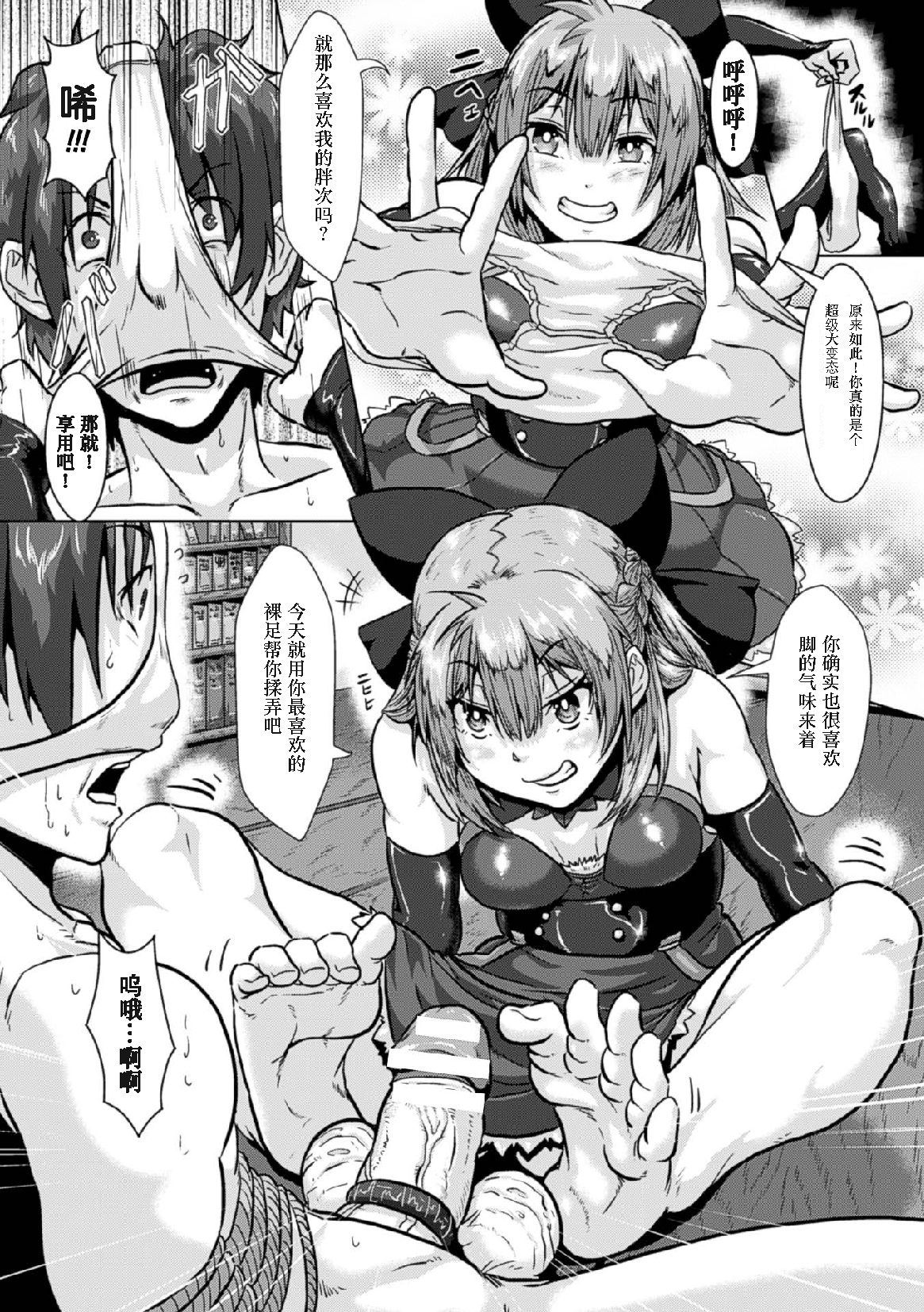 [Manga] [Anthlgy] 2D Cmic Magazine Tamazeme Chukyu de Kuppuku Shasei Iki! Vl 1 Single book, female student uniform, 3P, group P, stockings#[76P]-42