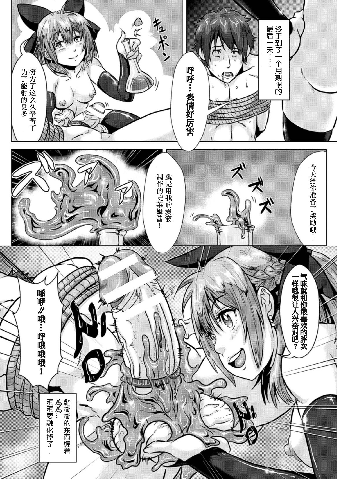 [Manga] [Anthlgy] 2D Cmic Magazine Tamazeme Chukyu de Kuppuku Shasei Iki! Vl 1 Single book, female student uniform, 3P, group P, stockings#[76P]-43